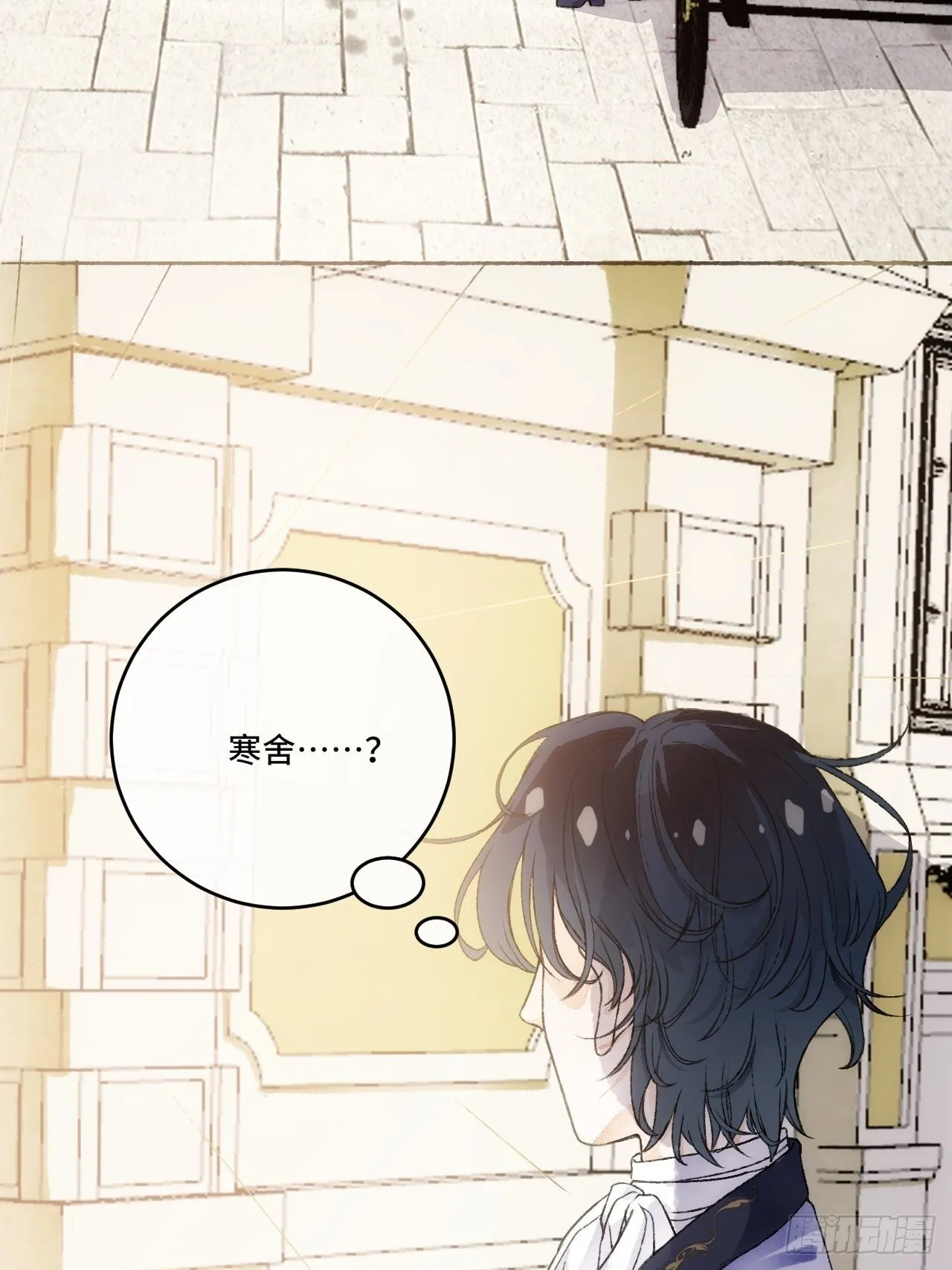 13话 我可是有未婚夫的人 第14页