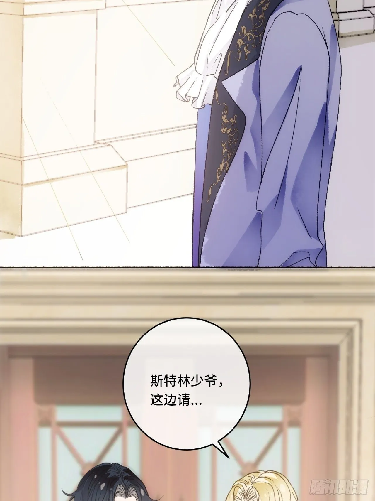 13话 我可是有未婚夫的人 第15页
