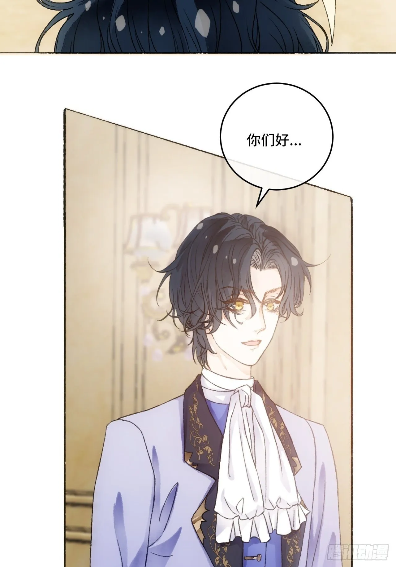 13话 我可是有未婚夫的人 第18页