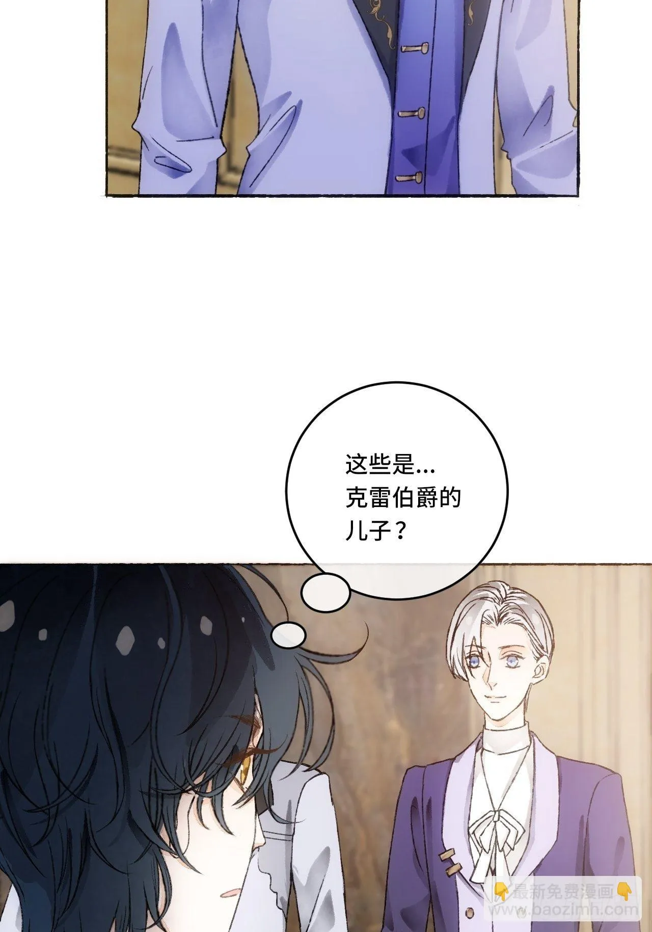 13话 我可是有未婚夫的人 第19页