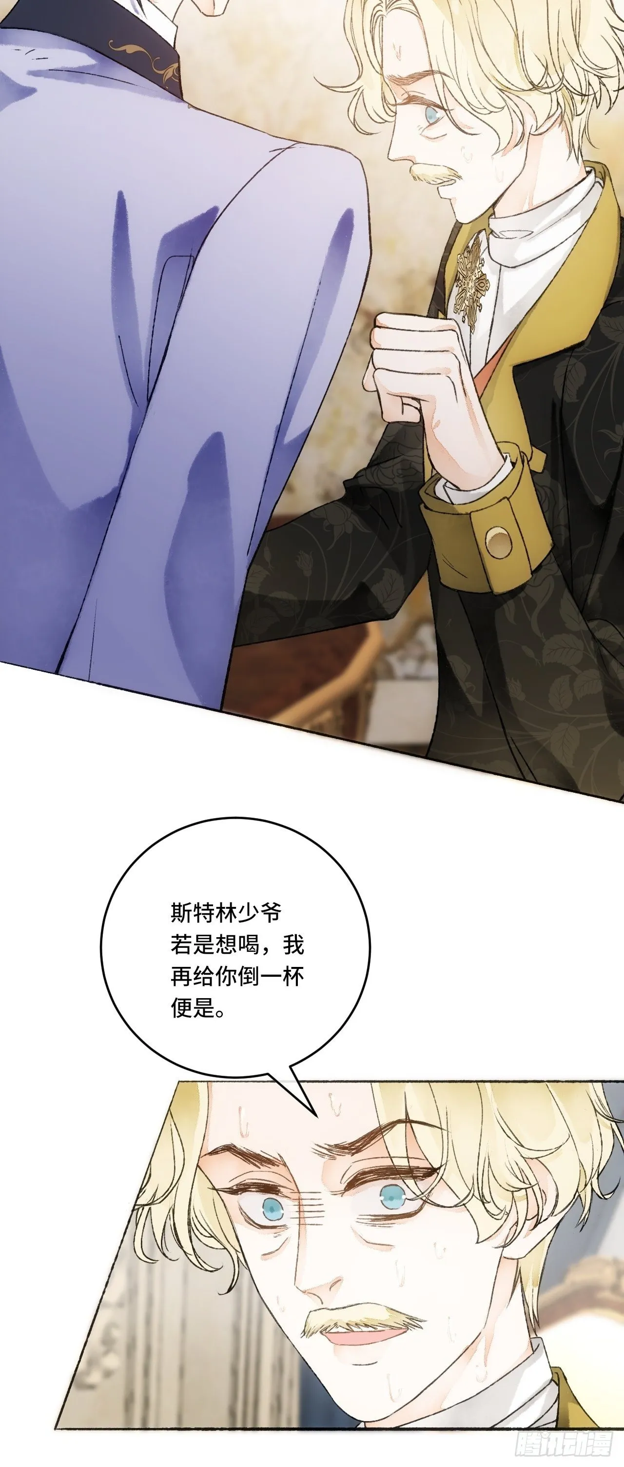 13话 我可是有未婚夫的人 第35页