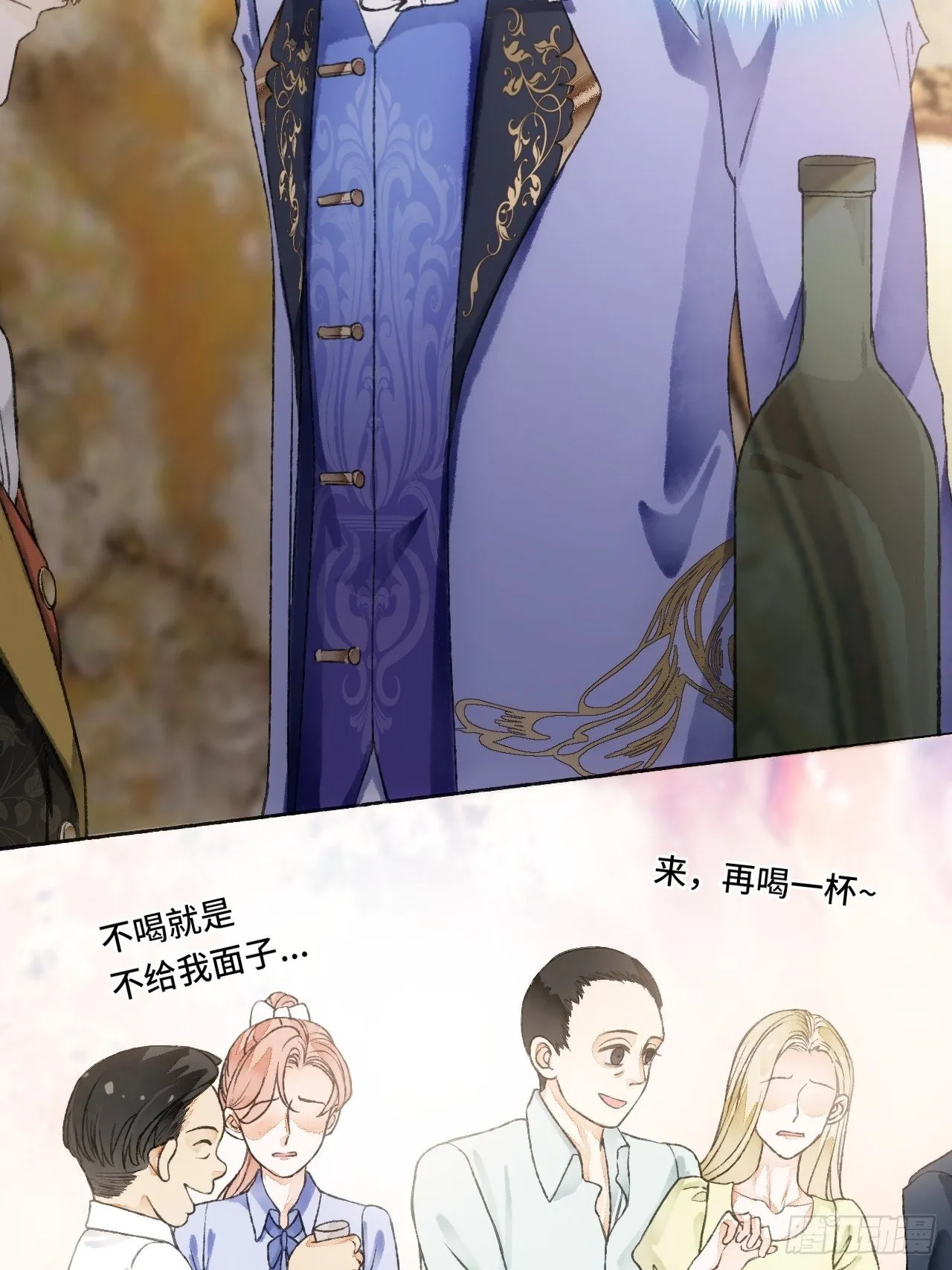 13话 我可是有未婚夫的人 第40页