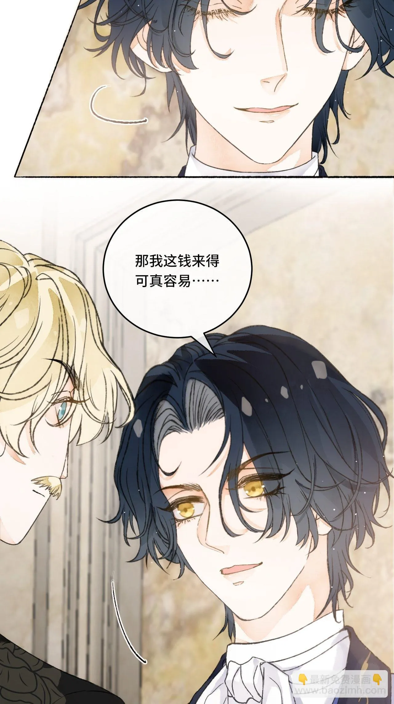 13话 我可是有未婚夫的人 第44页