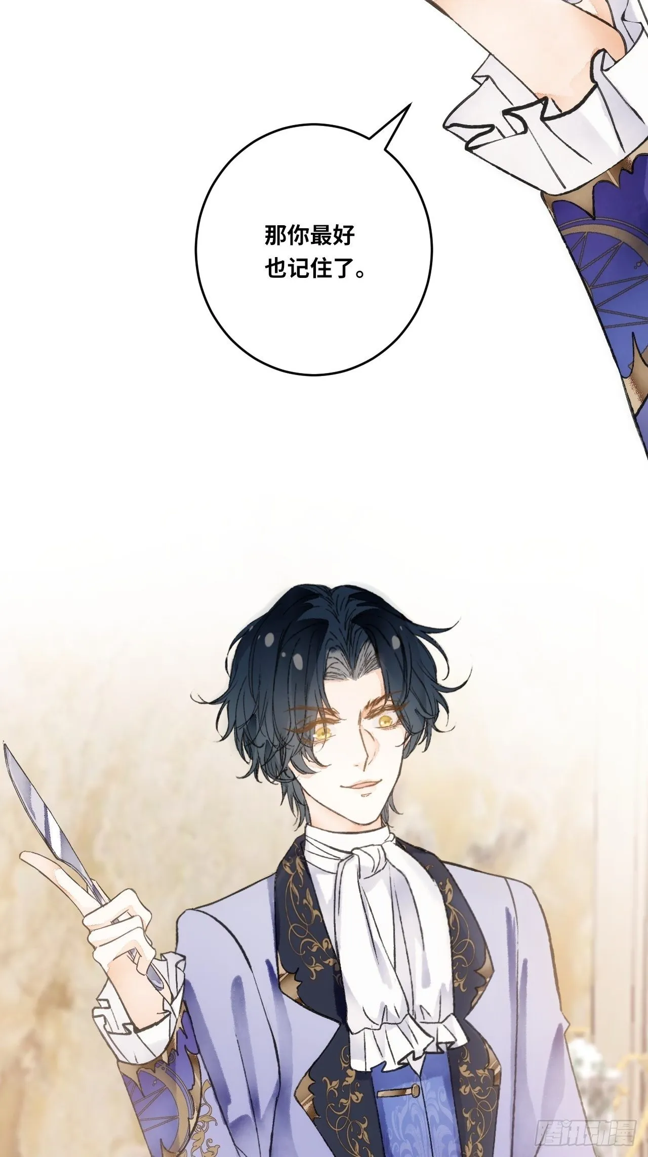 13话 我可是有未婚夫的人 第49页