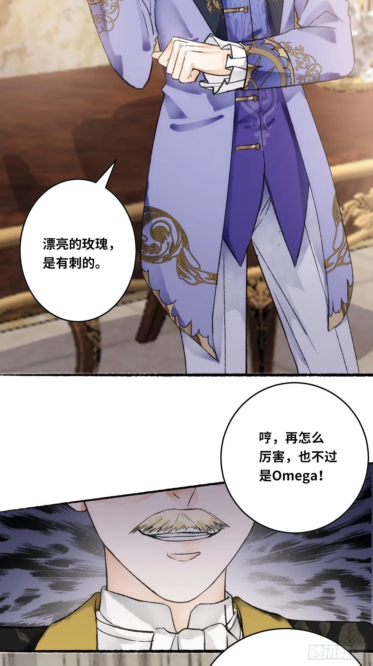 13话 我可是有未婚夫的人 第50页