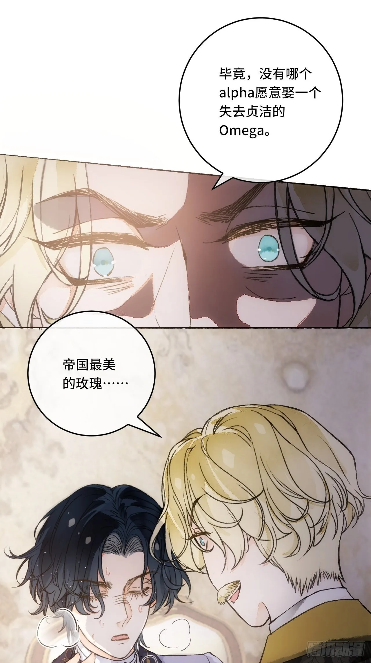 13话 我可是有未婚夫的人 第59页