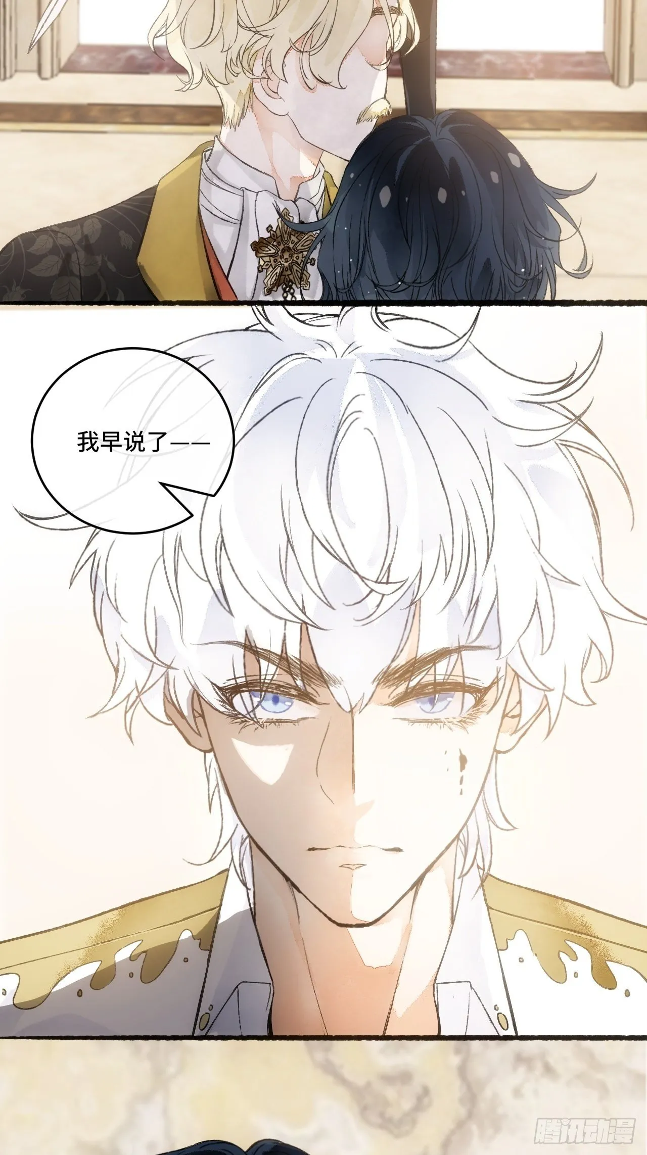 13话 我可是有未婚夫的人 第63页
