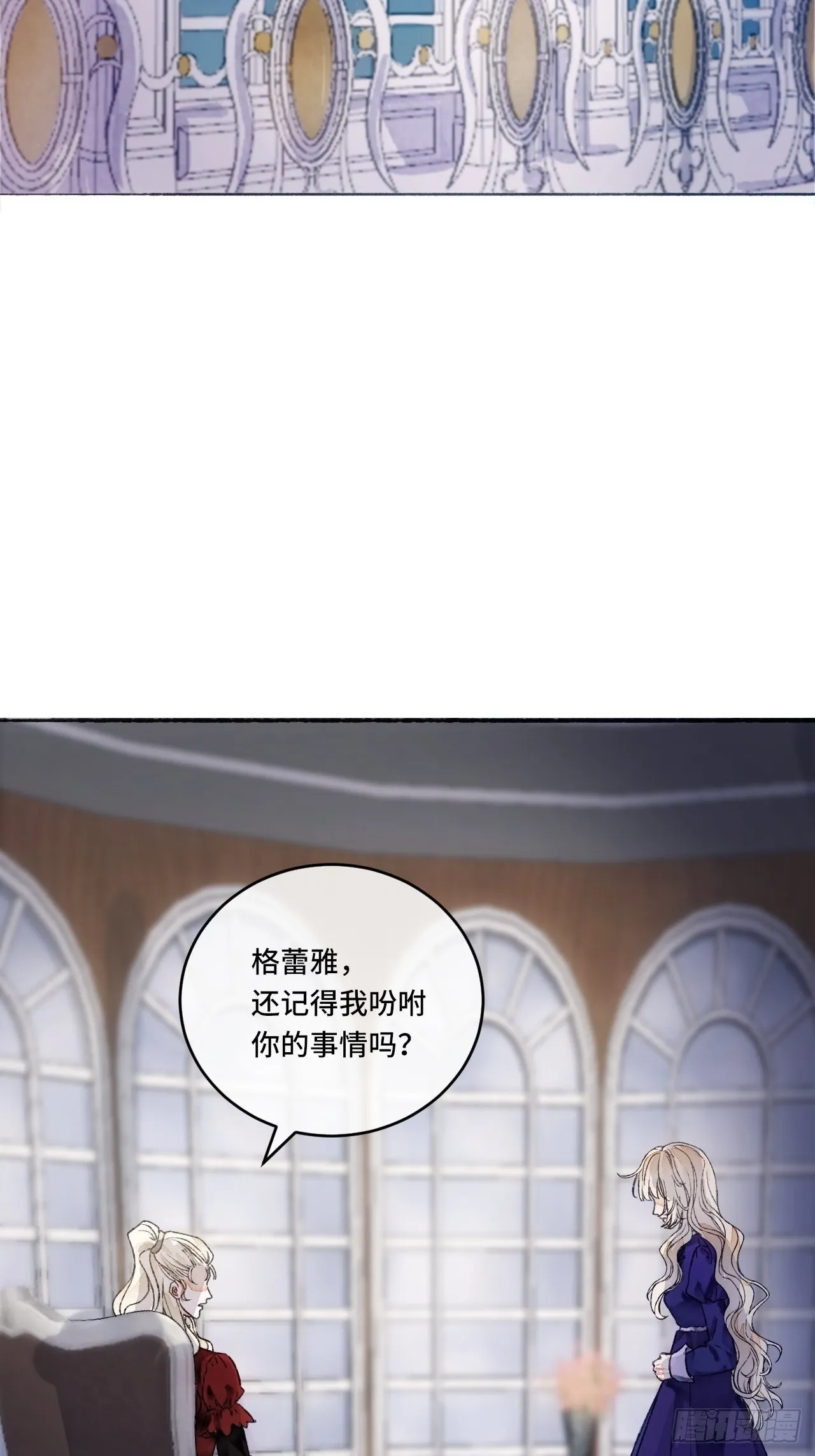 12话 风雨和心动 第4页