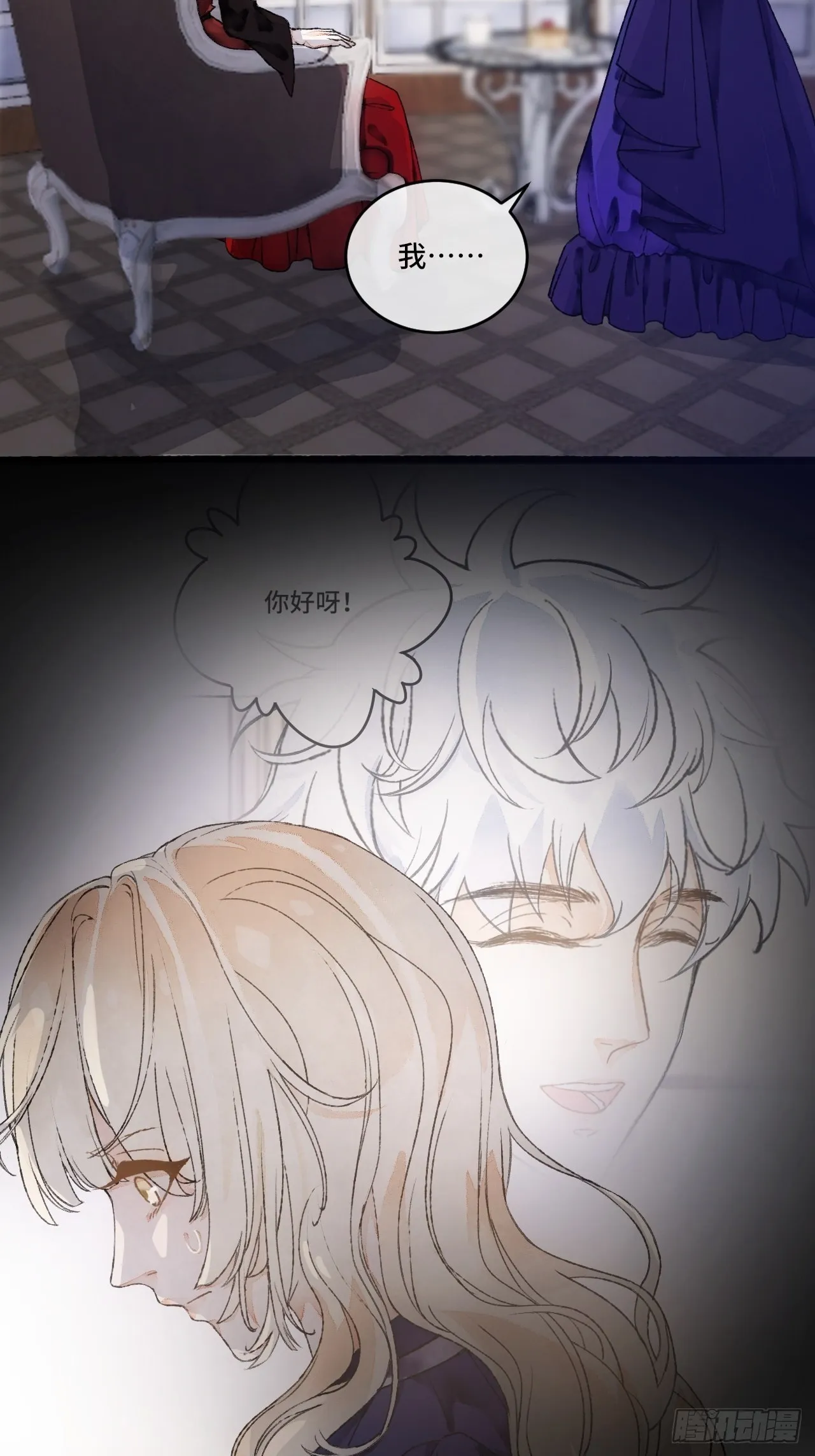12话 风雨和心动 第5页