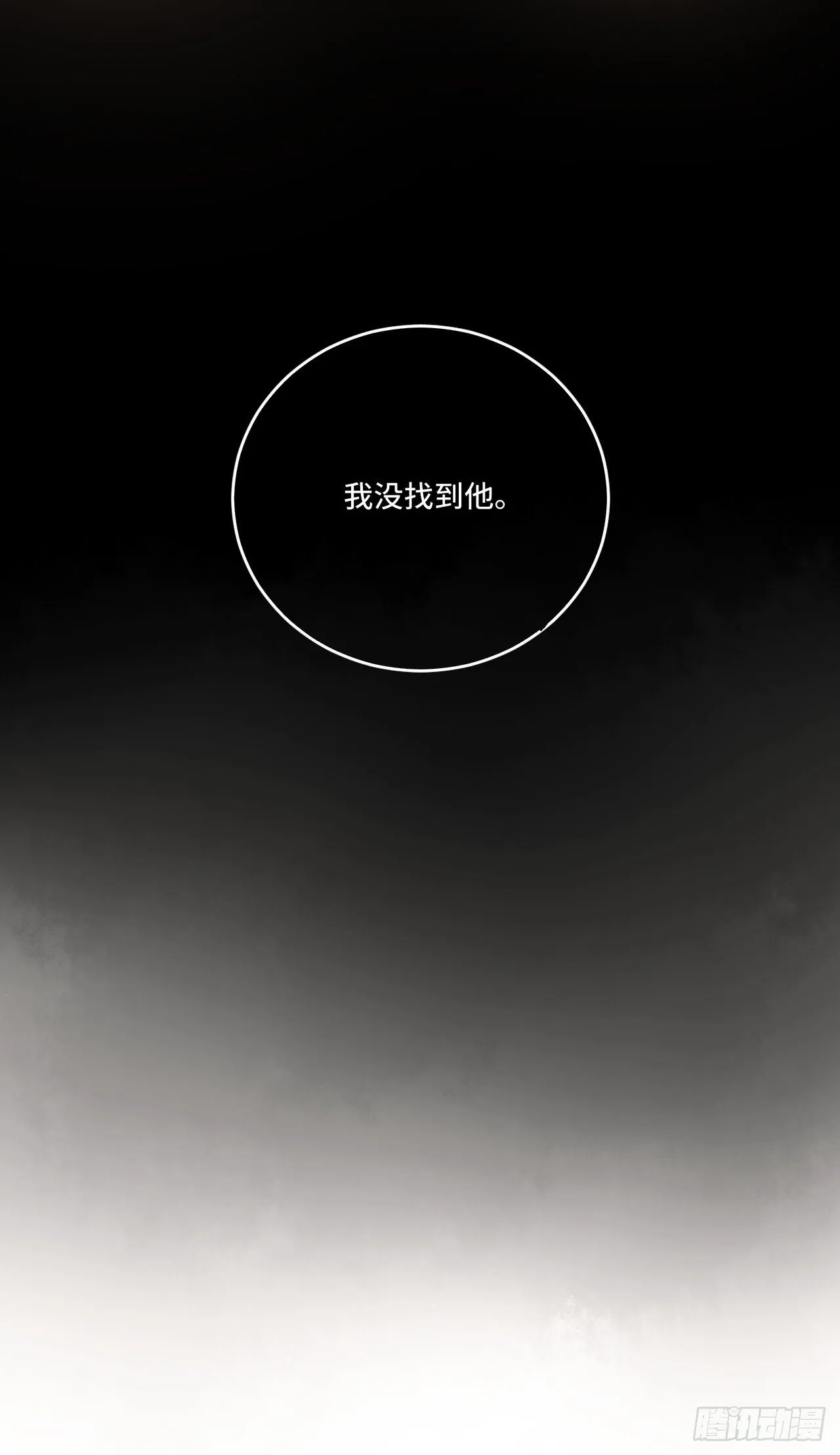 12话 风雨和心动 第7页