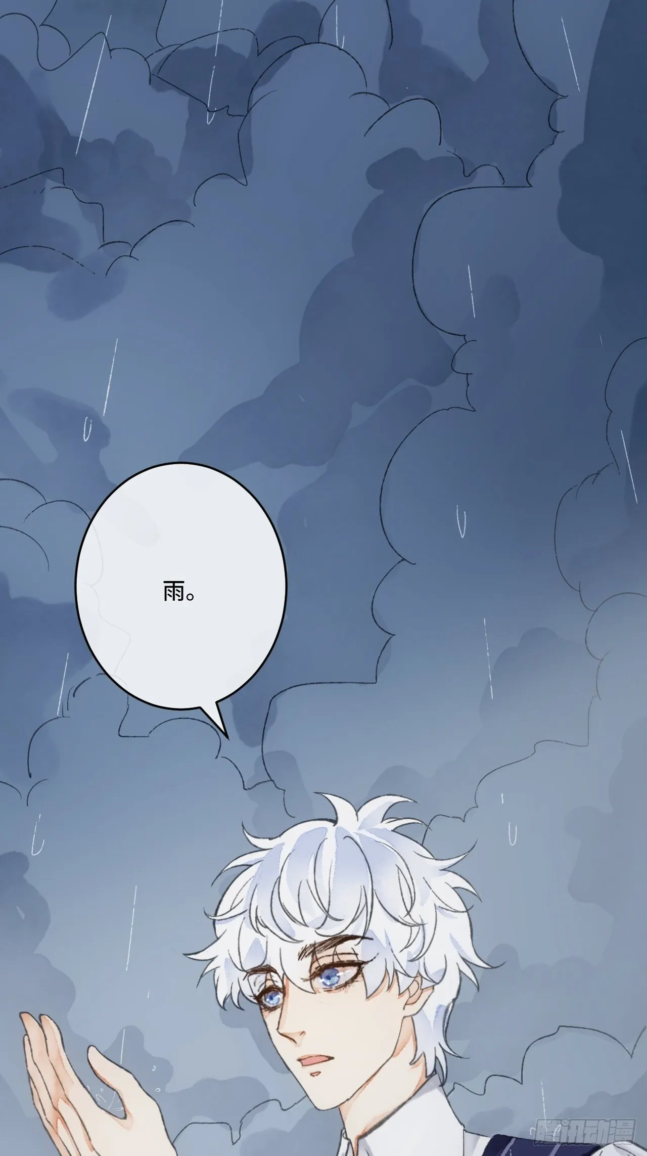 12话 风雨和心动 第19页