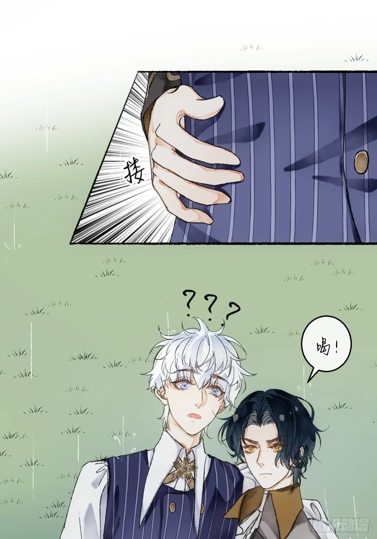 12话 风雨和心动 第26页