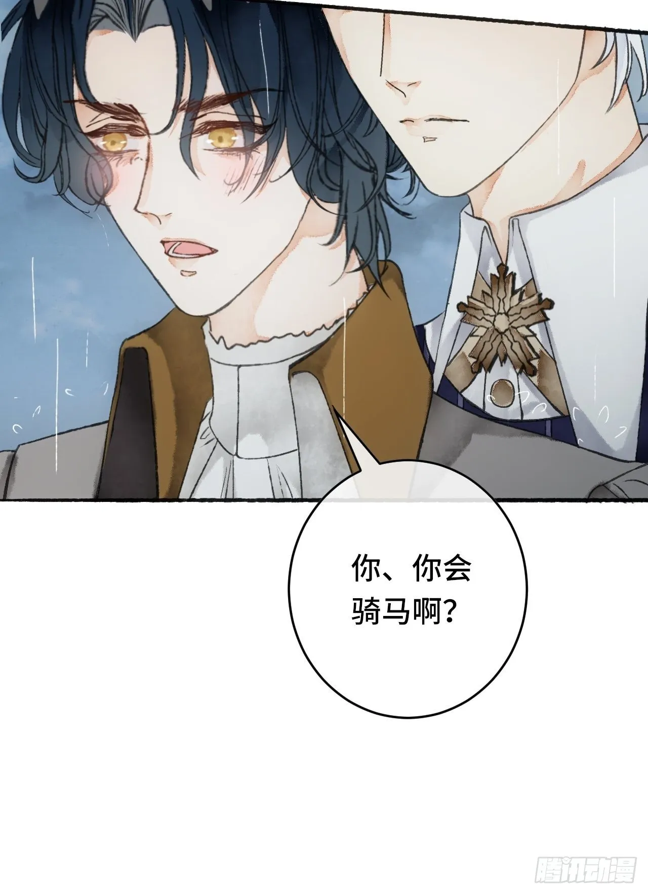 12话 风雨和心动 第39页
