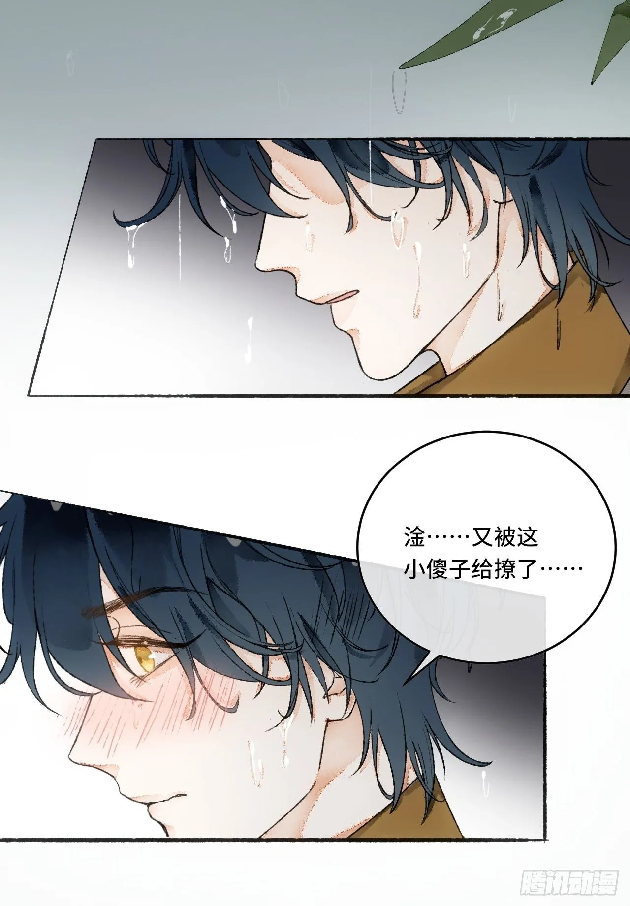 12话 风雨和心动 第47页