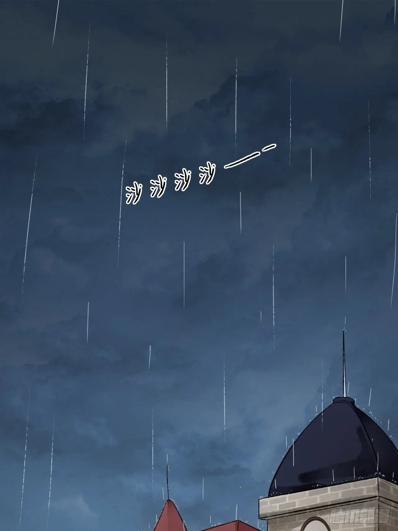 12话 风雨和心动 第48页