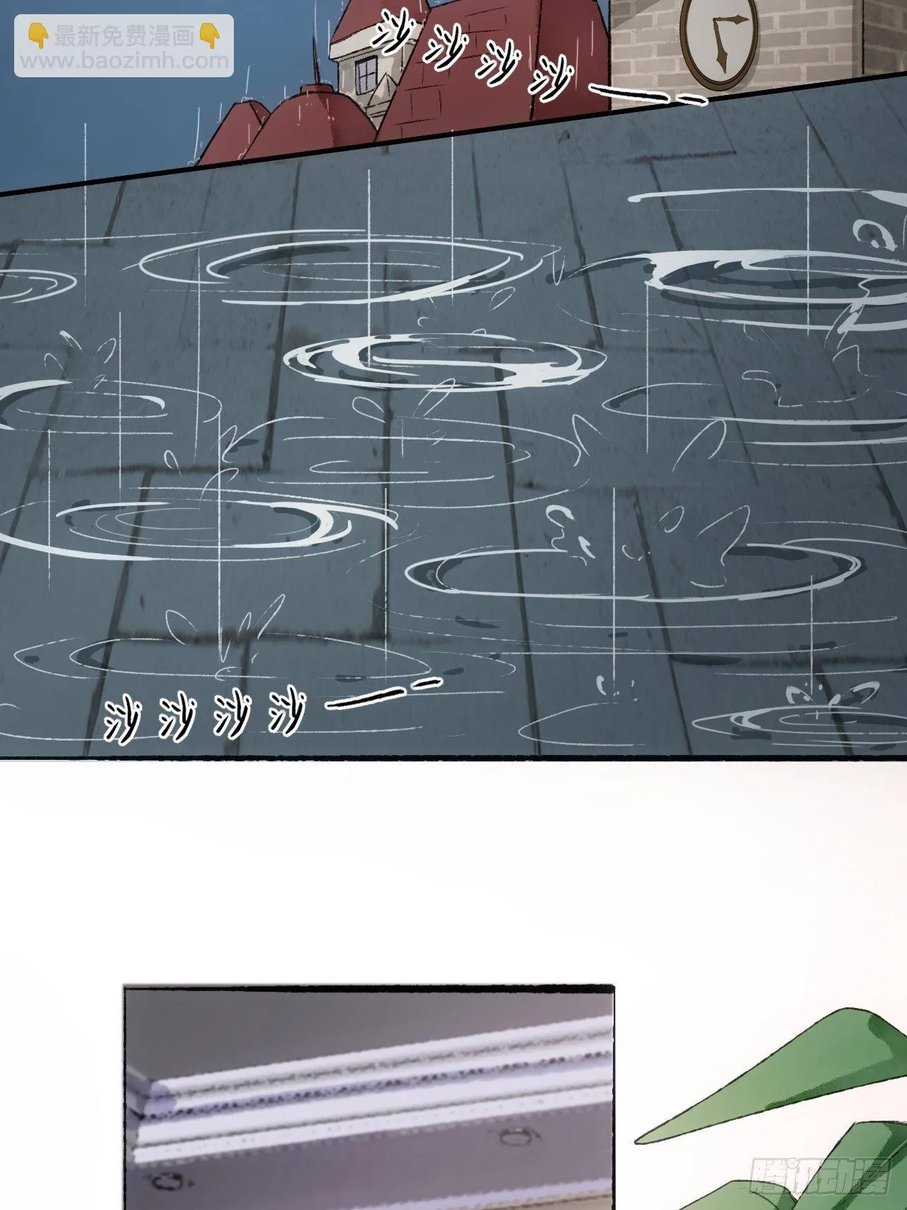 12话 风雨和心动 第49页