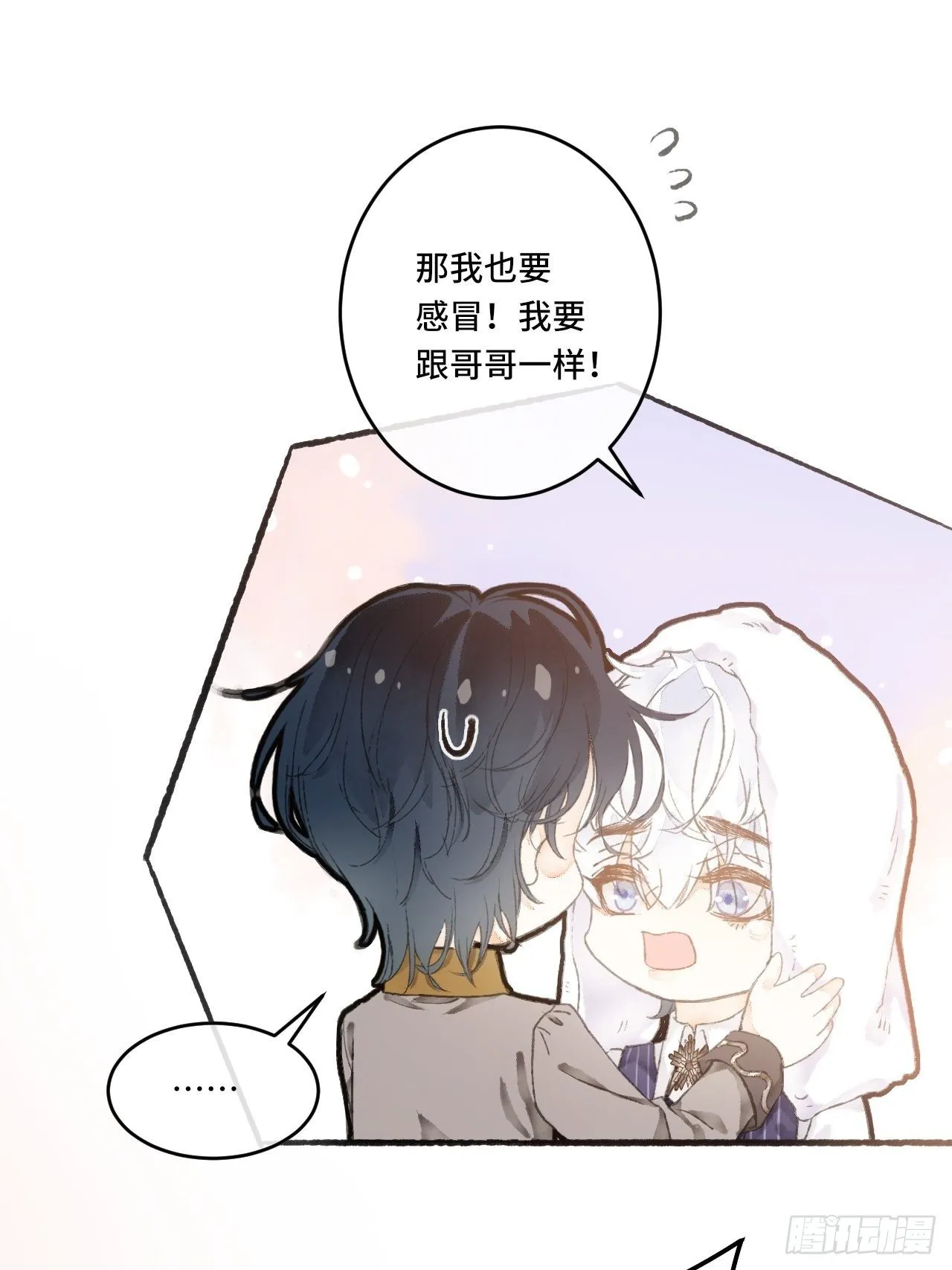12话 风雨和心动 第55页