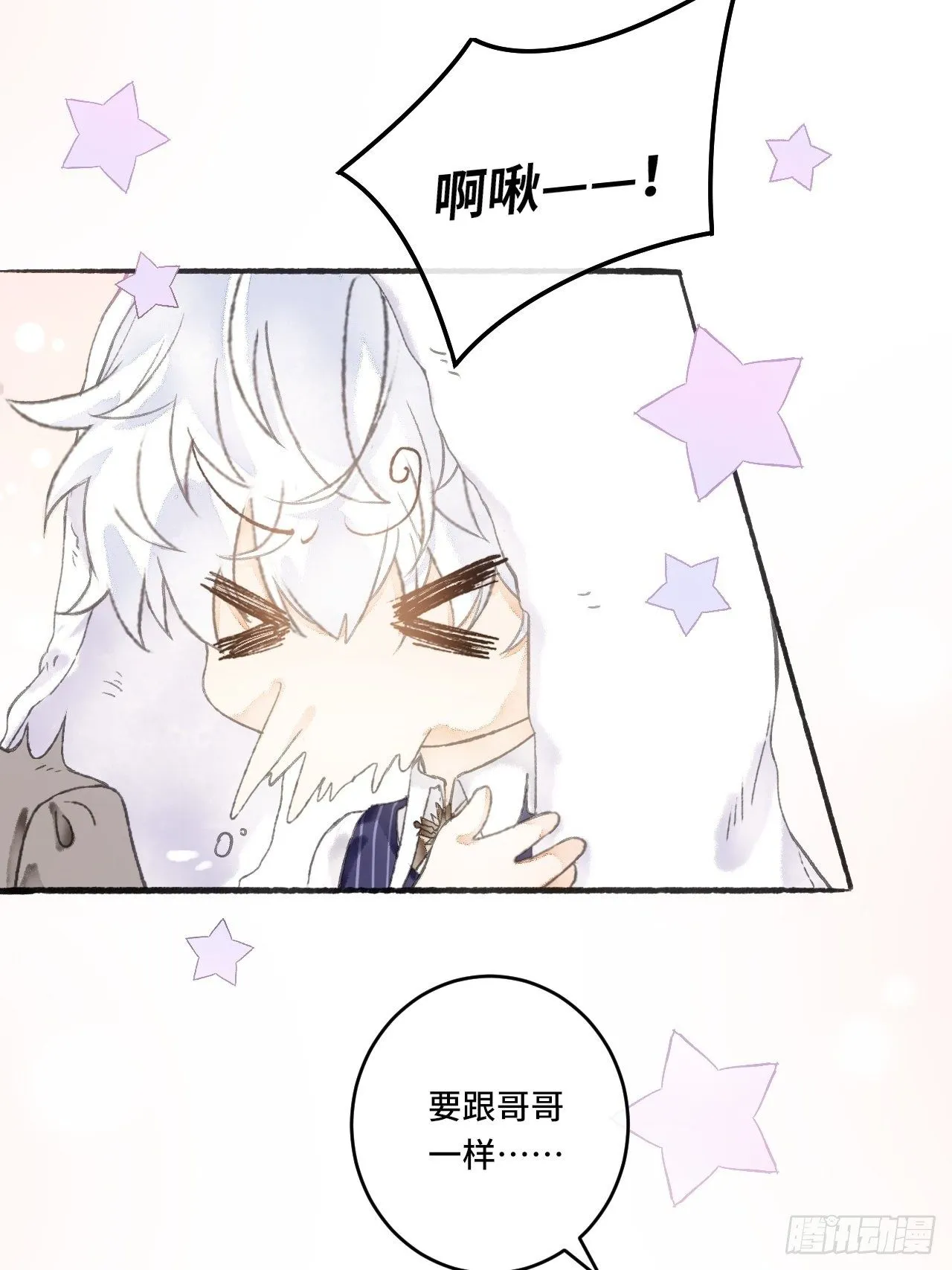 12话 风雨和心动 第56页