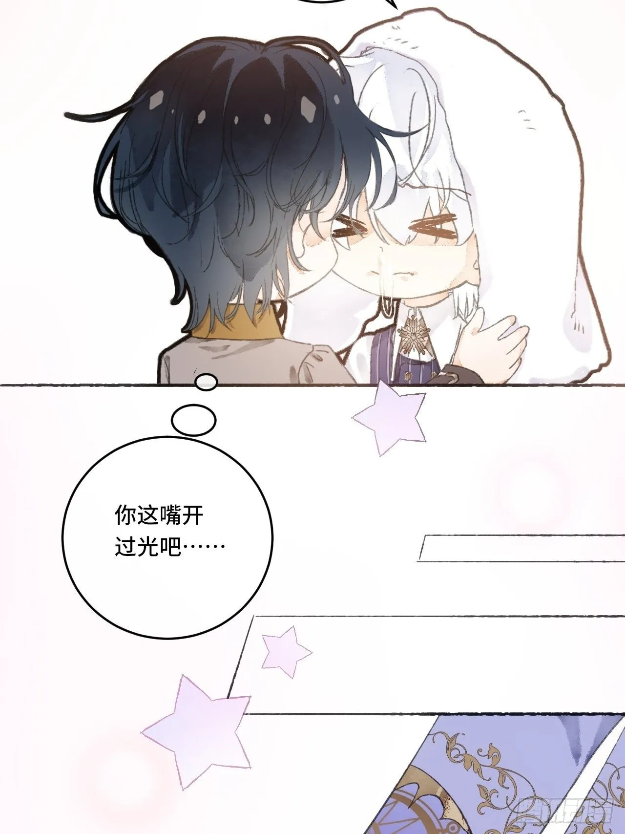 12话 风雨和心动 第57页