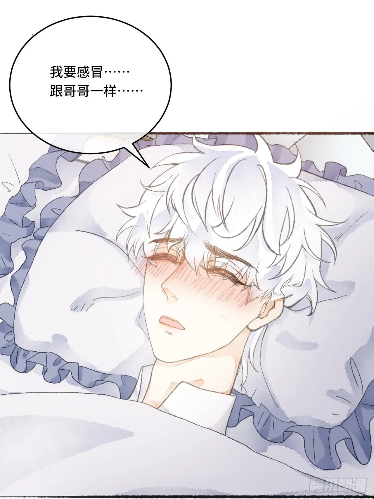 12话 风雨和心动 第59页