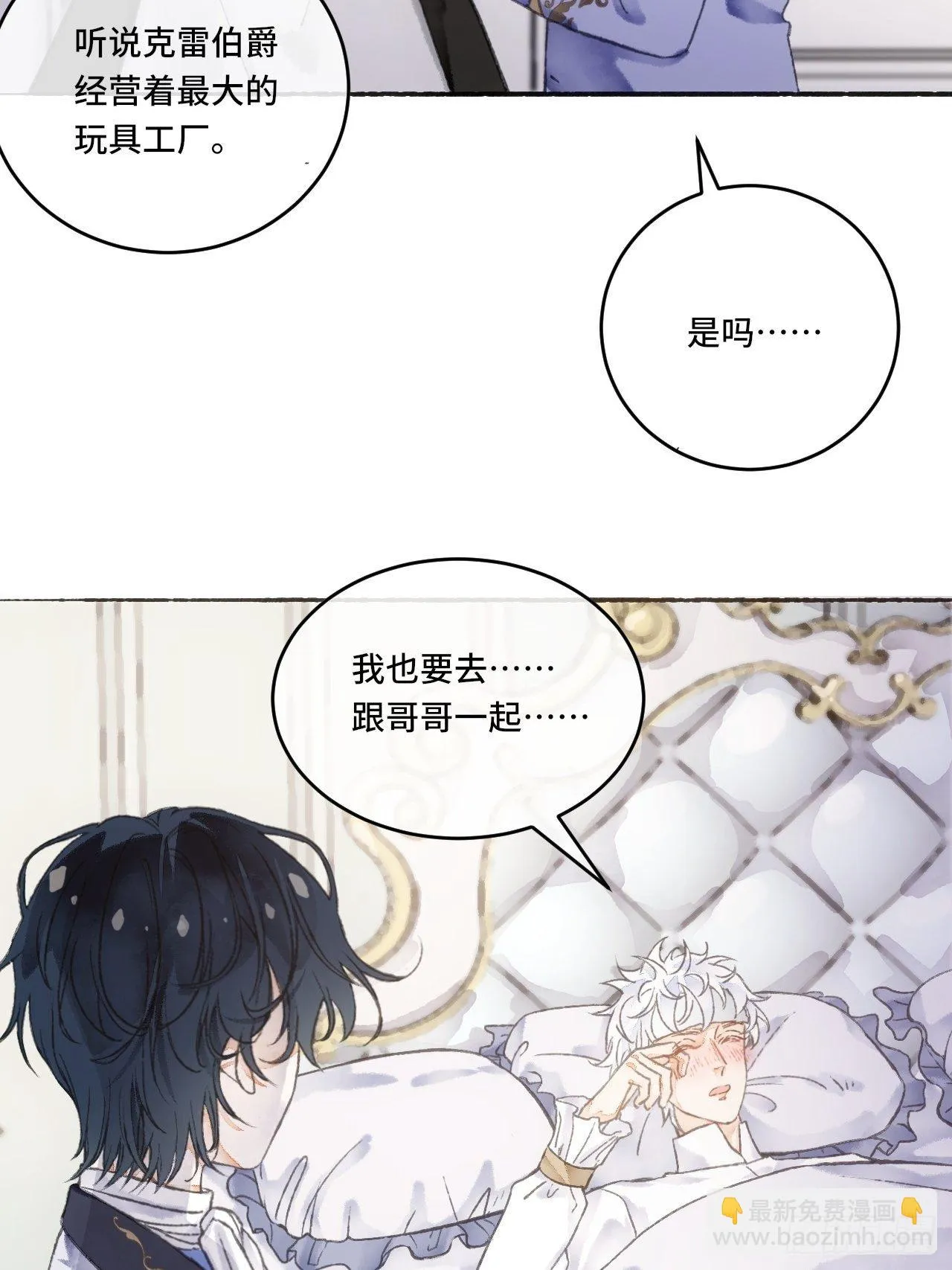 12话 风雨和心动 第63页