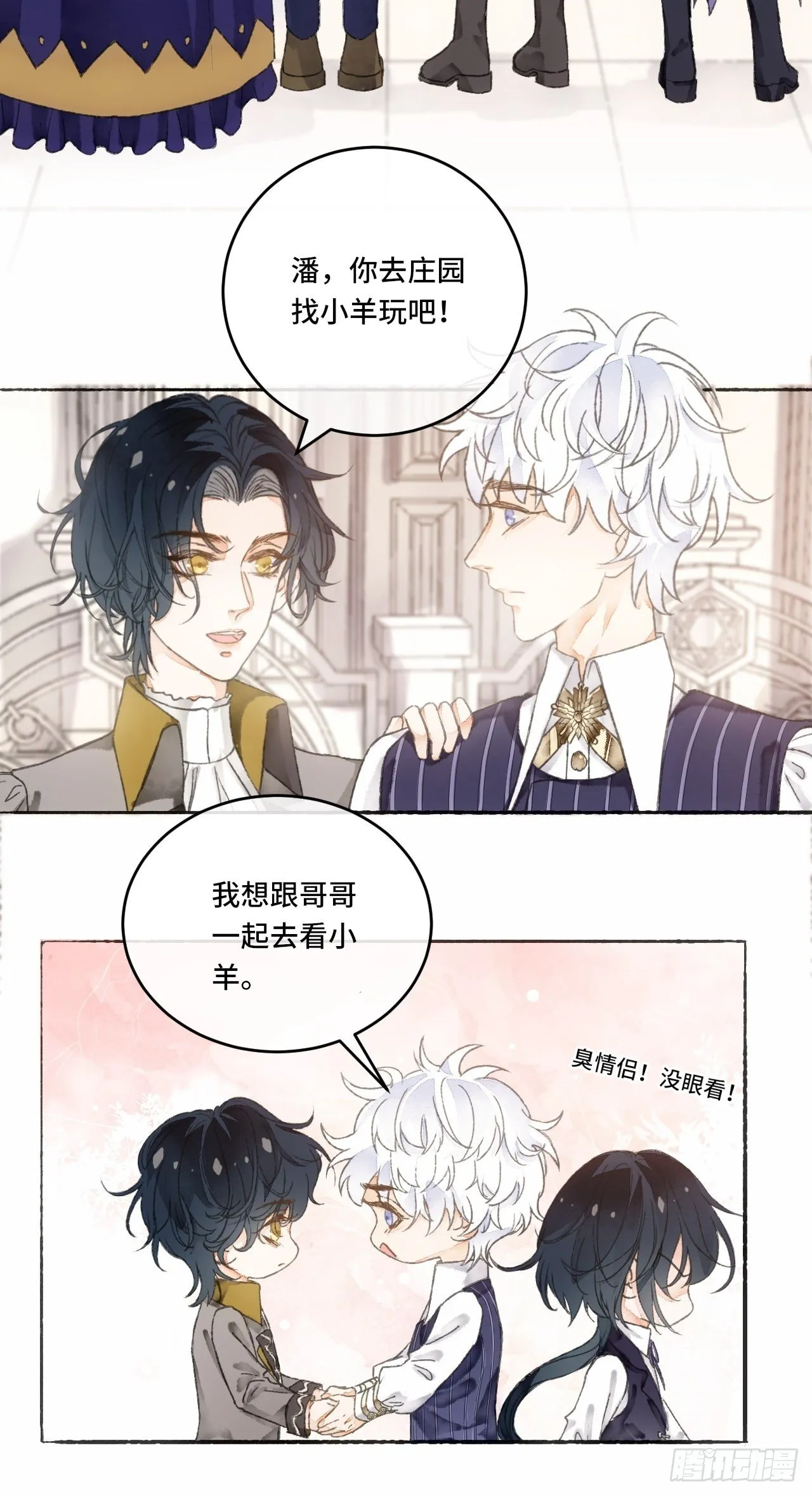 11话 汉克斯兄弟 第12页