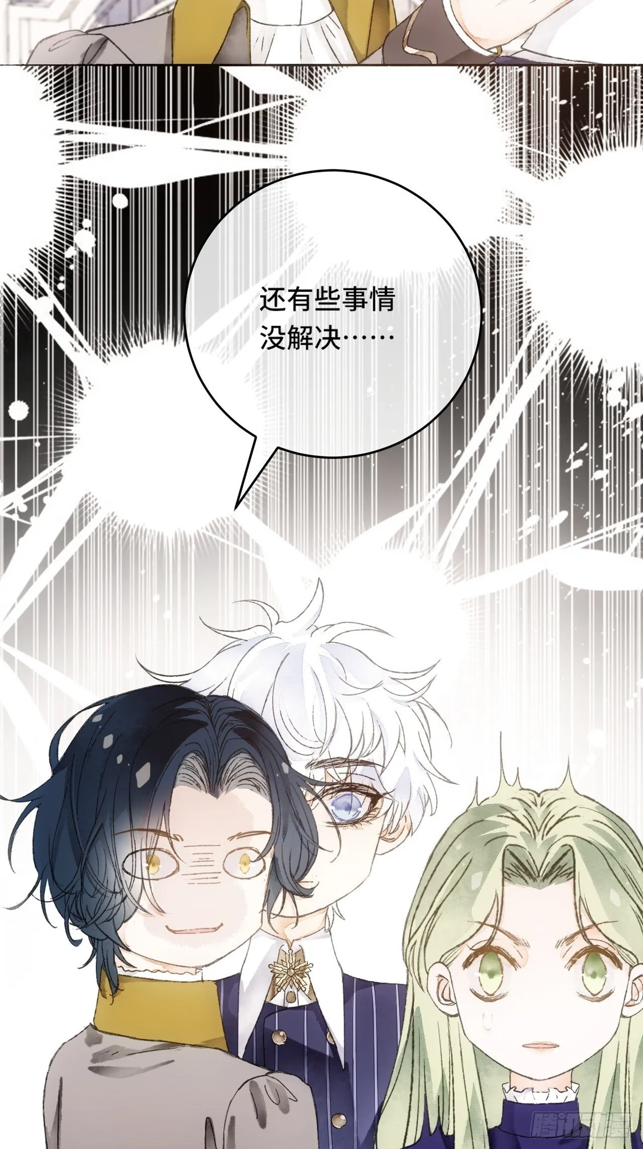 11话 汉克斯兄弟 第14页