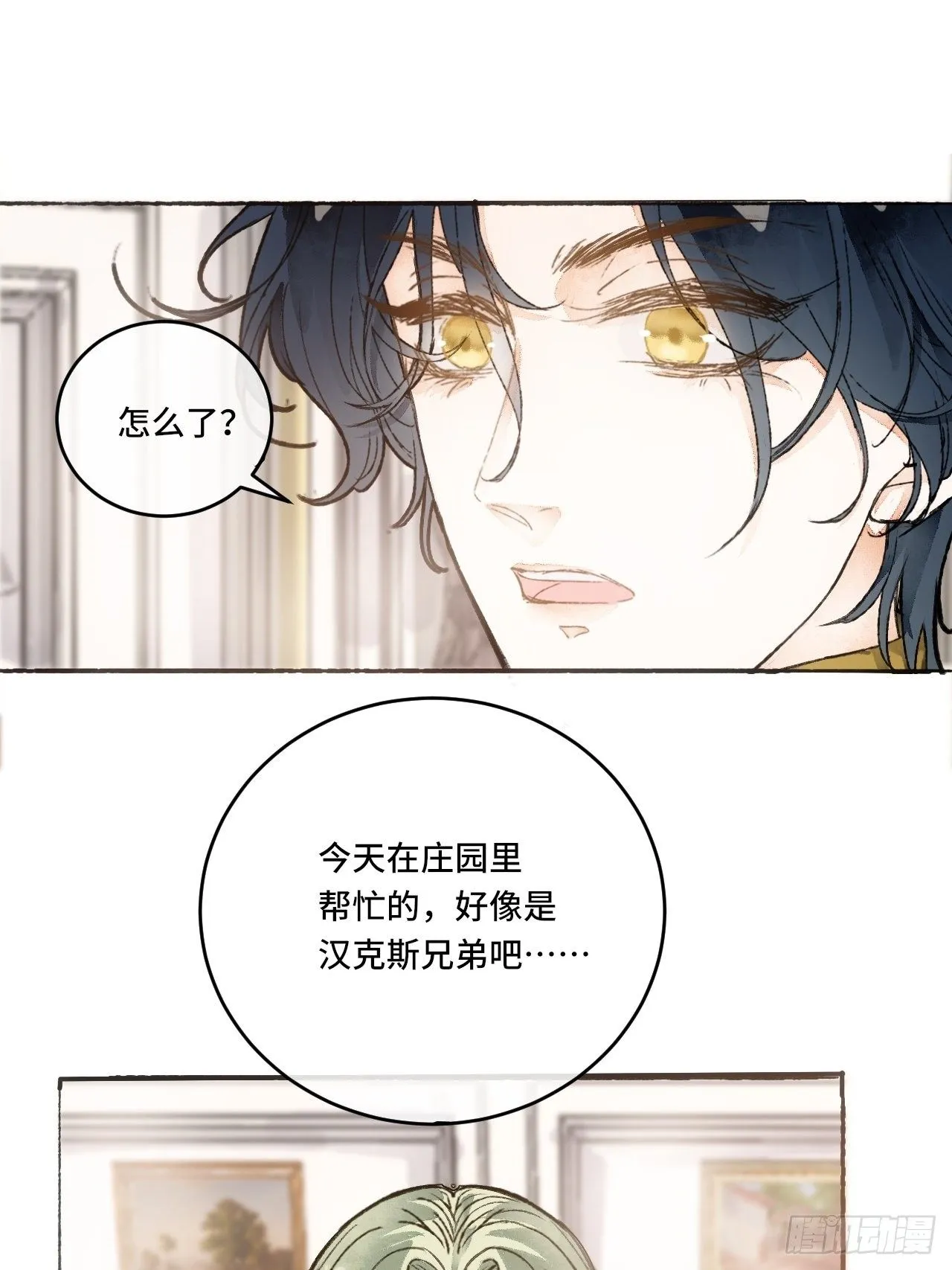 11话 汉克斯兄弟 第22页