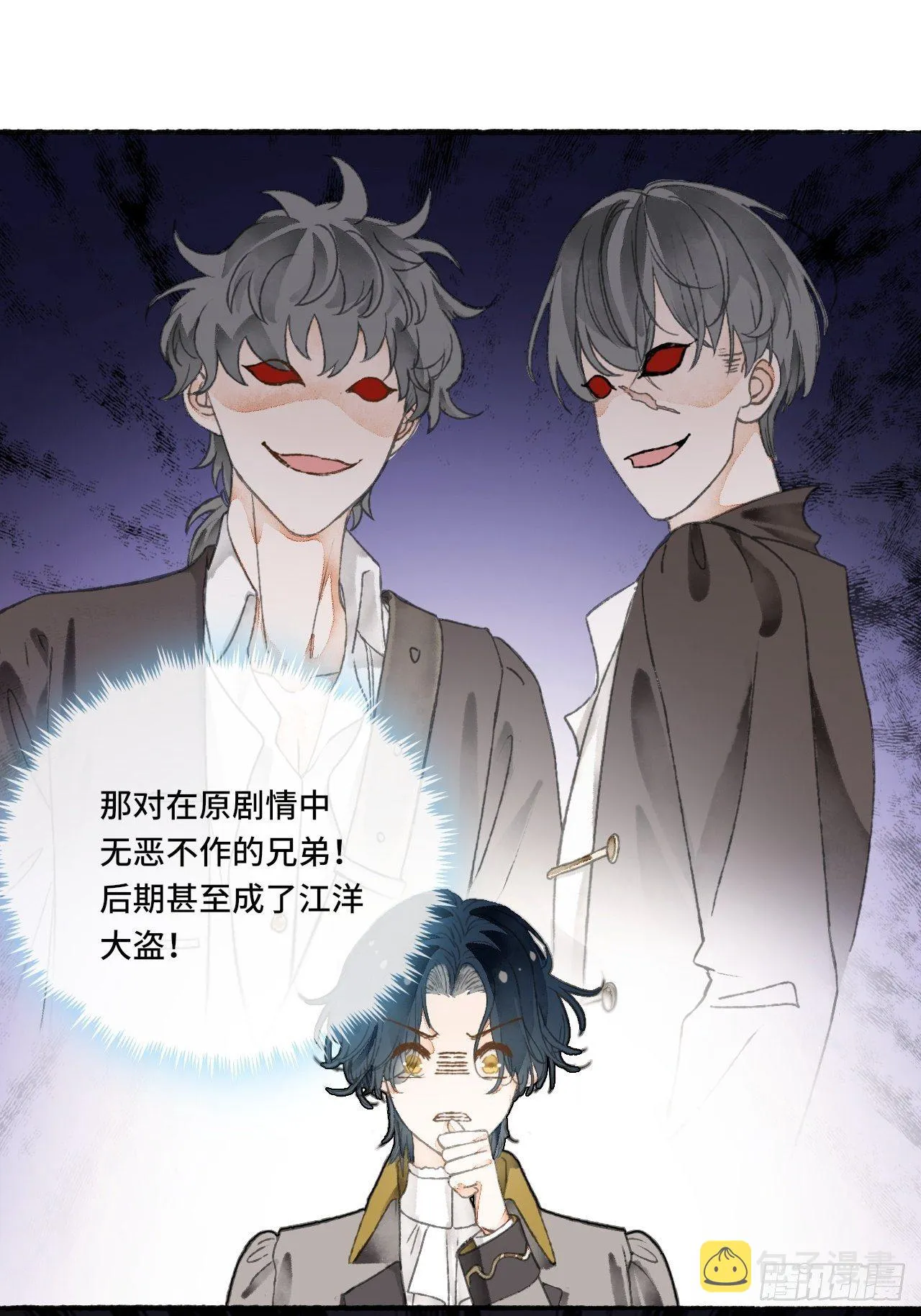 11话 汉克斯兄弟 第26页