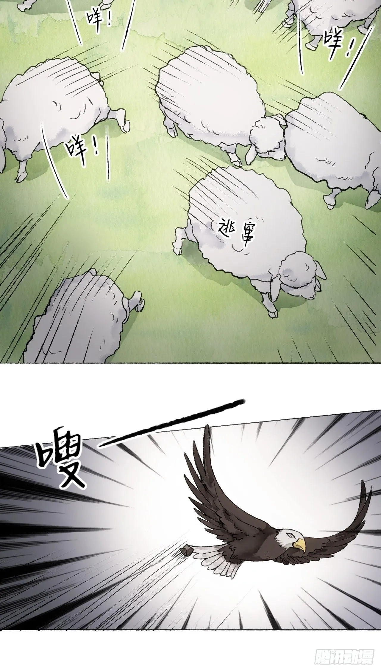 11话 汉克斯兄弟 第40页
