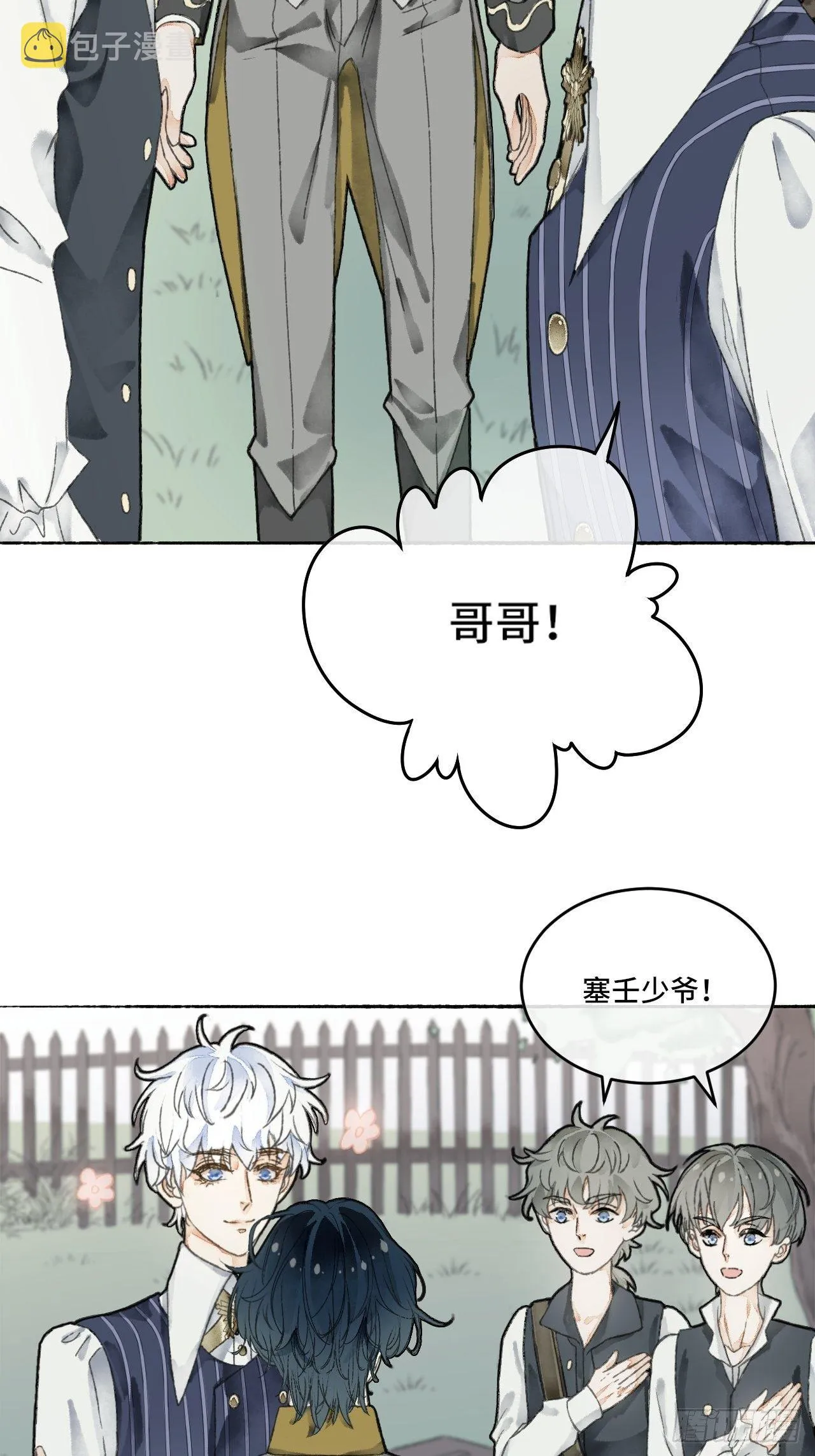 11话 汉克斯兄弟 第56页