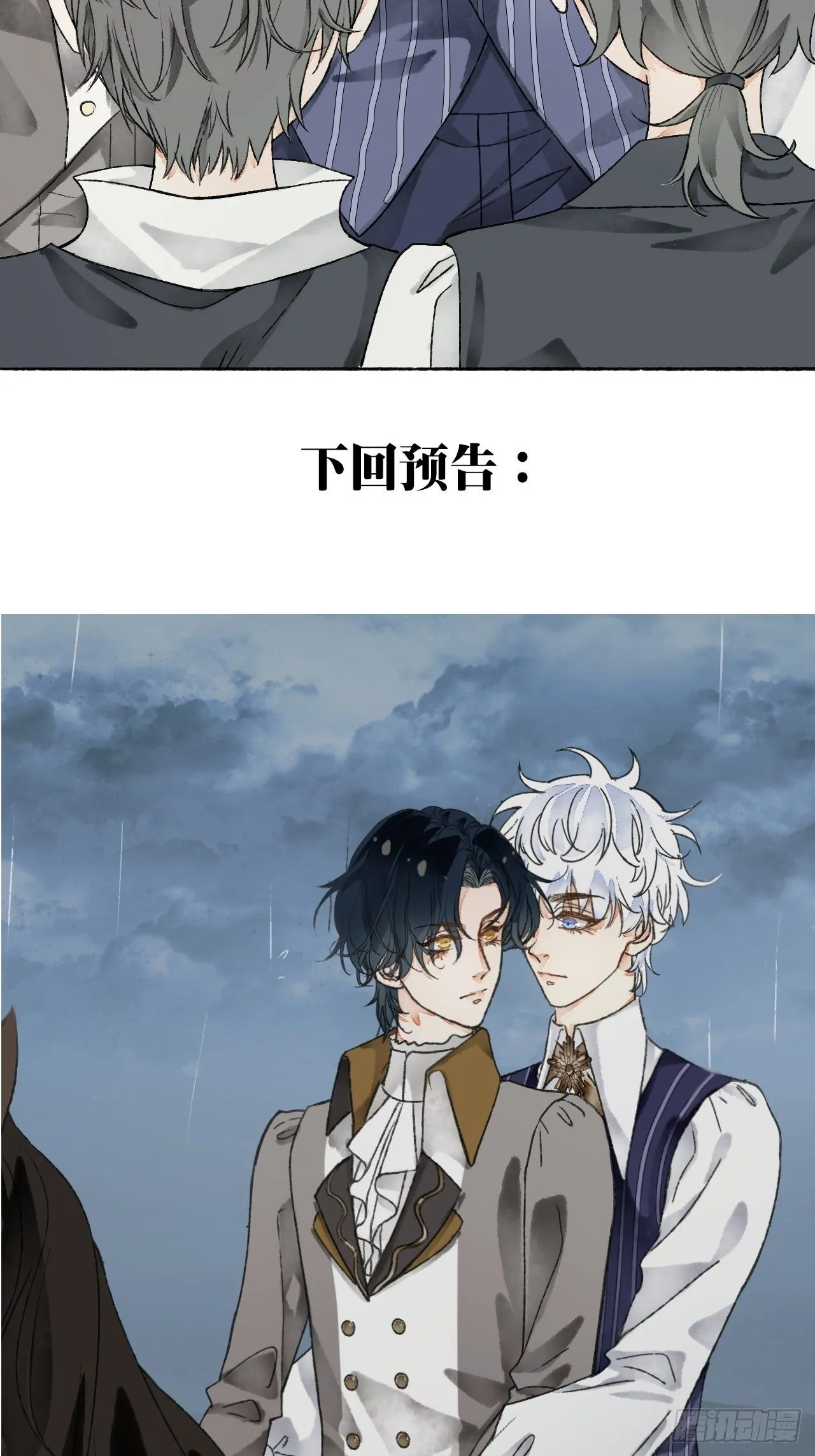 11话 汉克斯兄弟 第60页