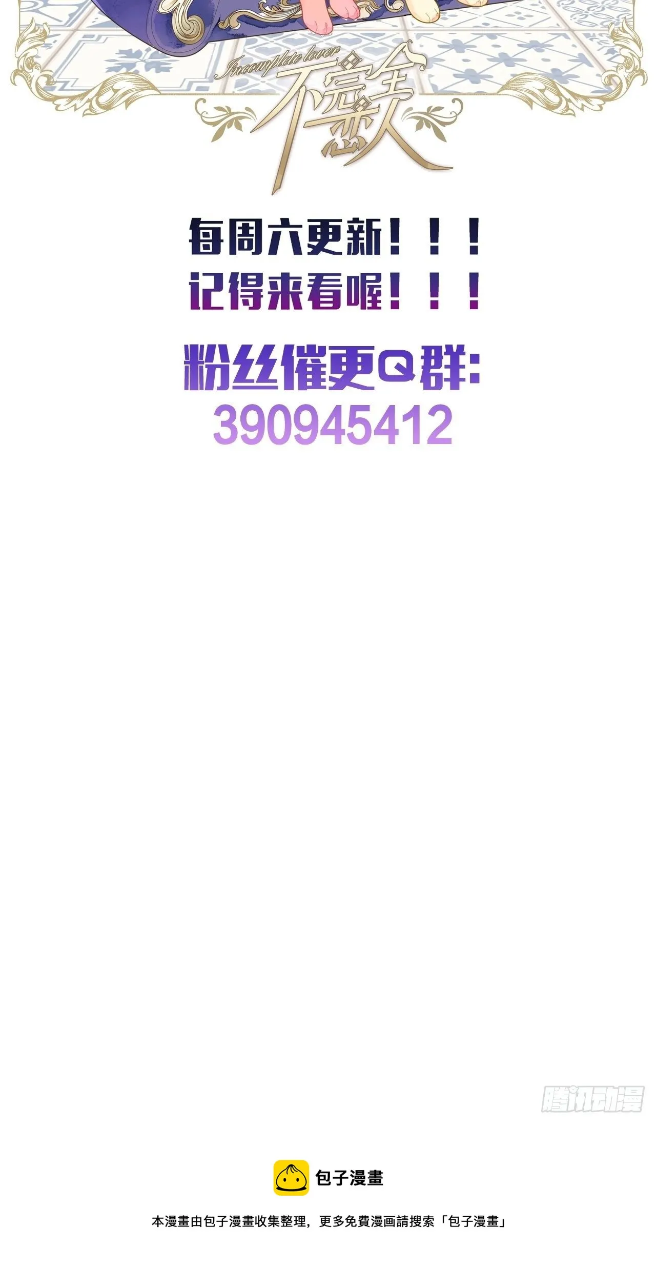 11话 汉克斯兄弟 第62页