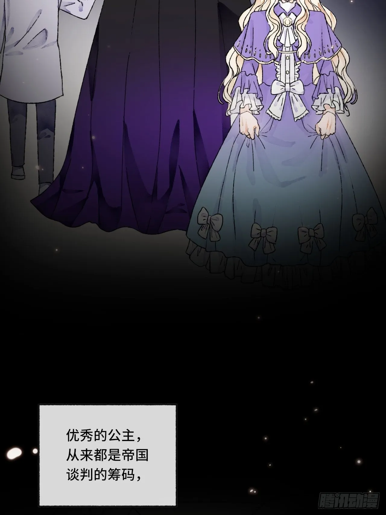 10话 中二病跟公主的PK 第10页