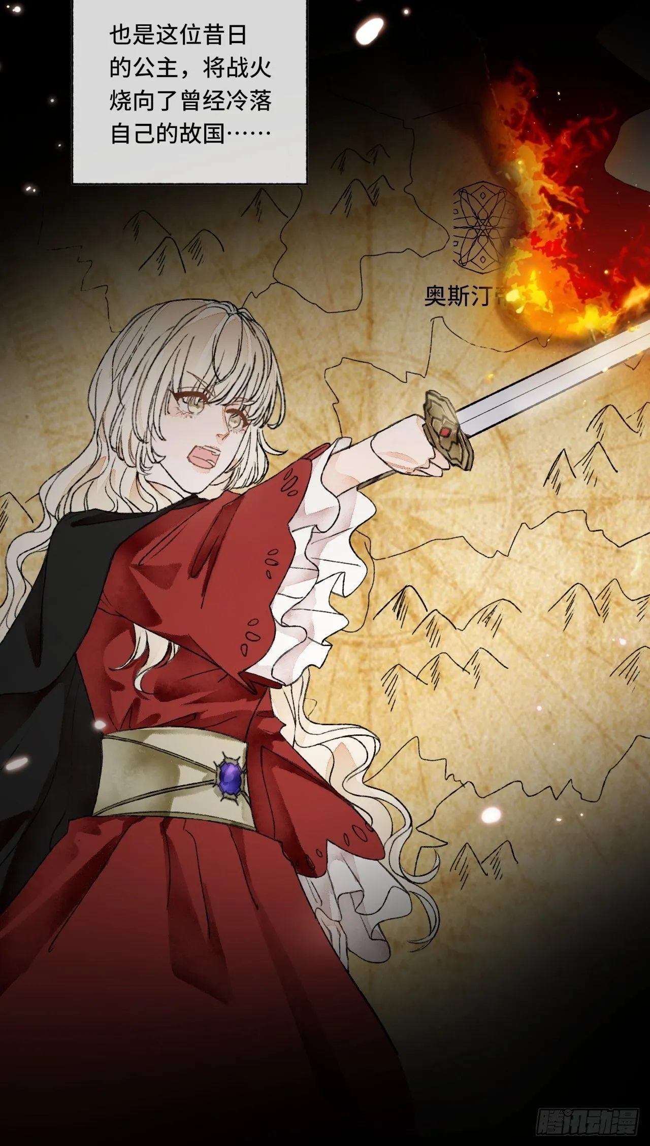10话 中二病跟公主的PK 第15页