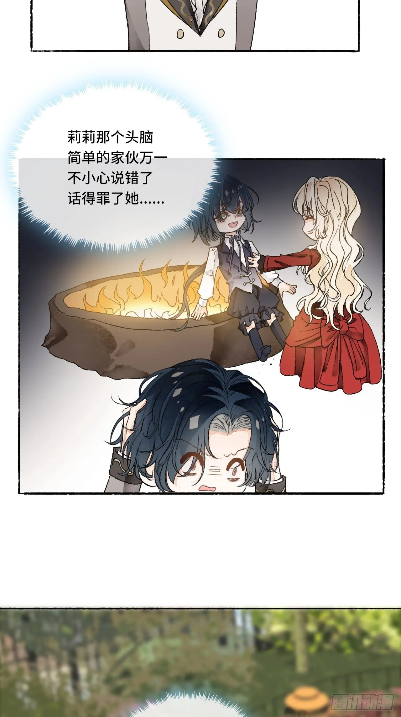 10话 中二病跟公主的PK 第17页