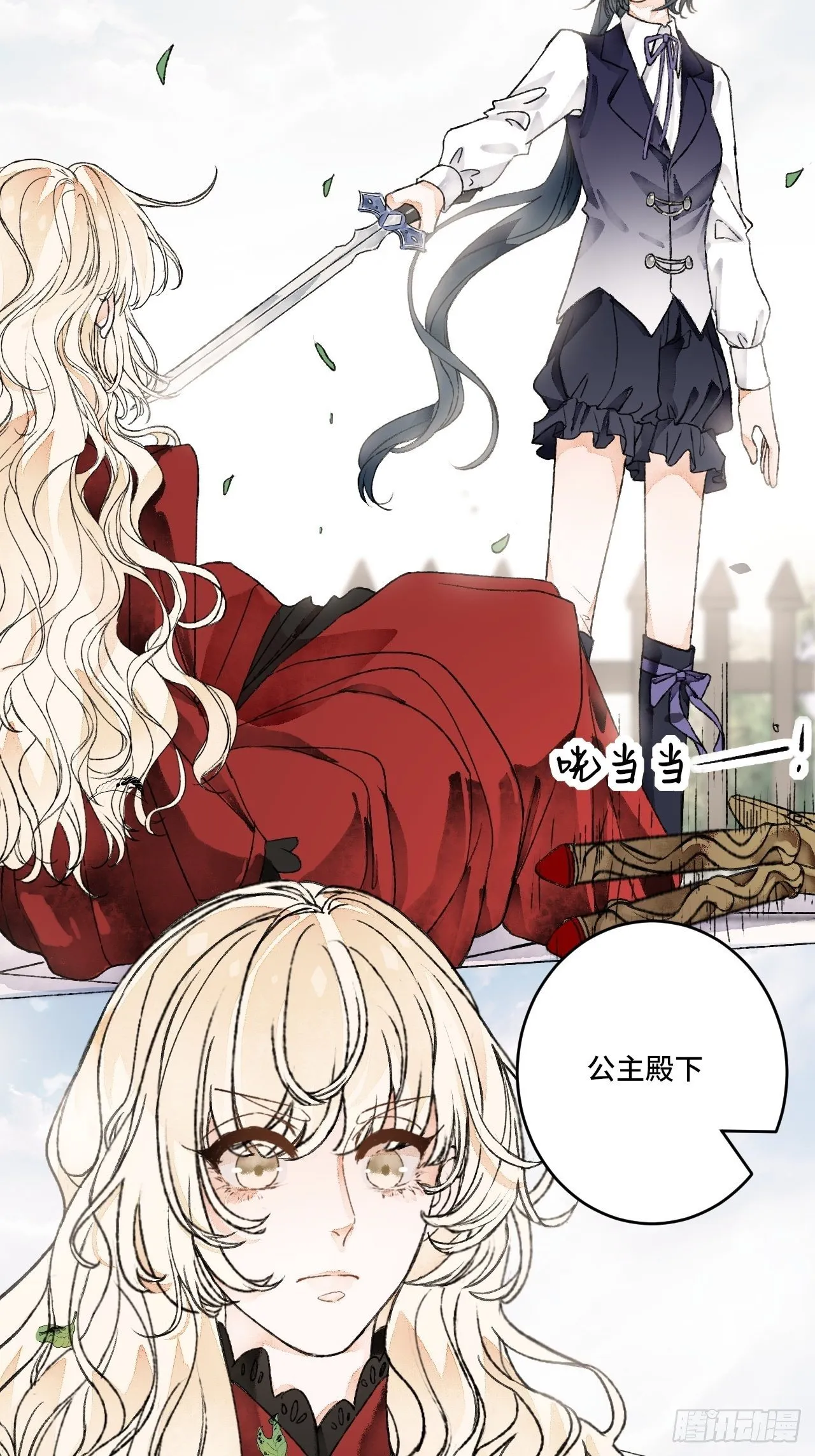 10话 中二病跟公主的PK 第20页