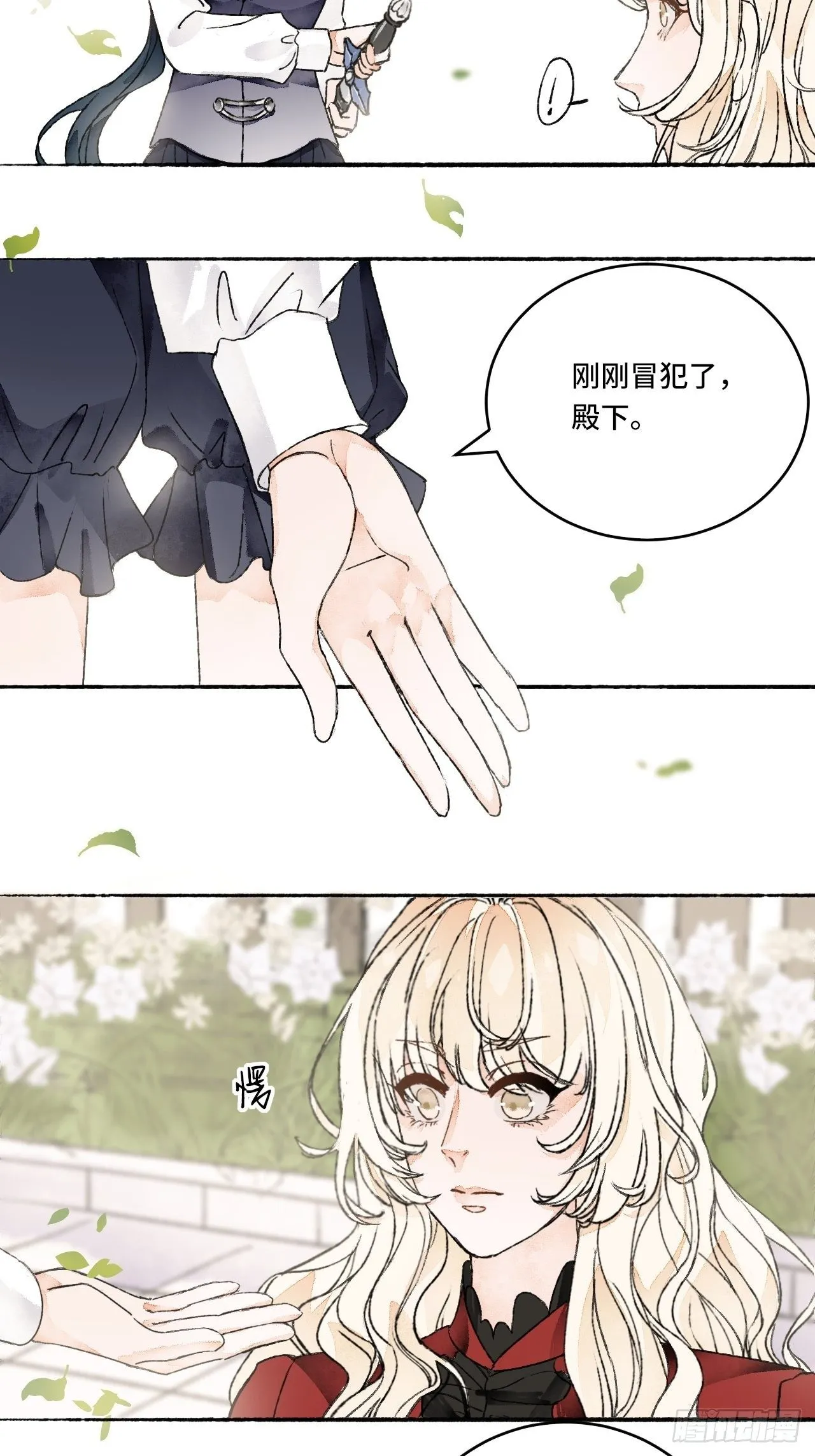 10话 中二病跟公主的PK 第27页