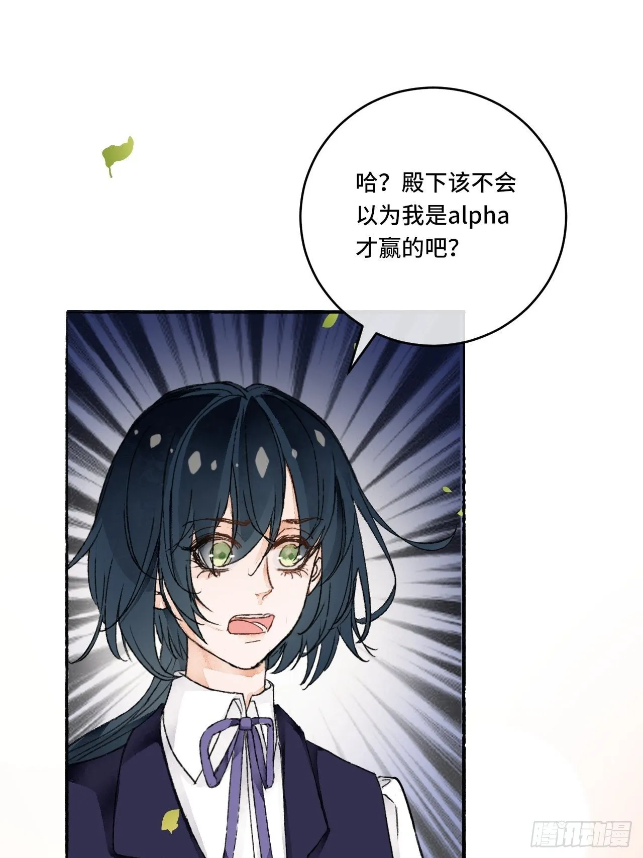 10话 中二病跟公主的PK 第29页