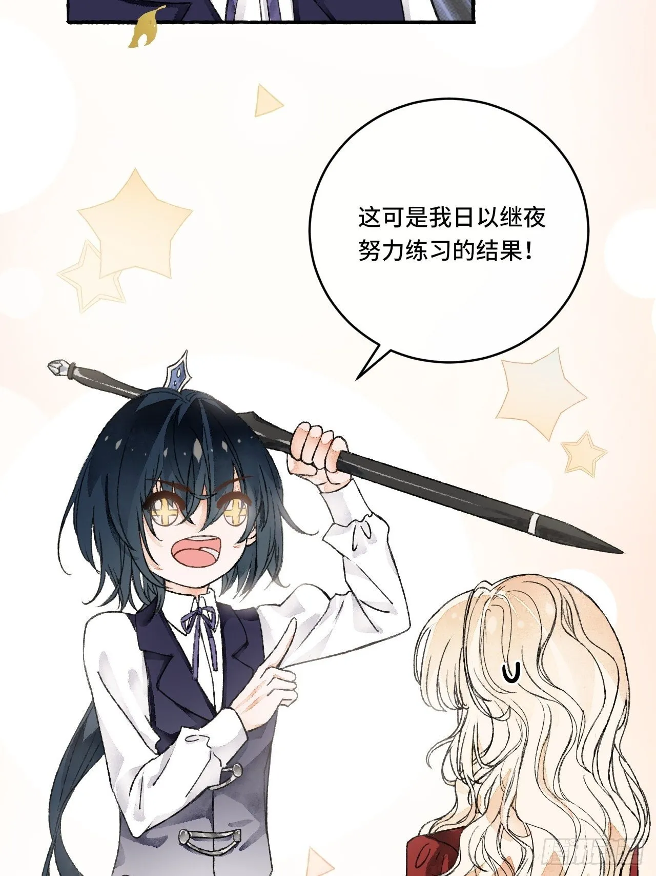 10话 中二病跟公主的PK 第30页