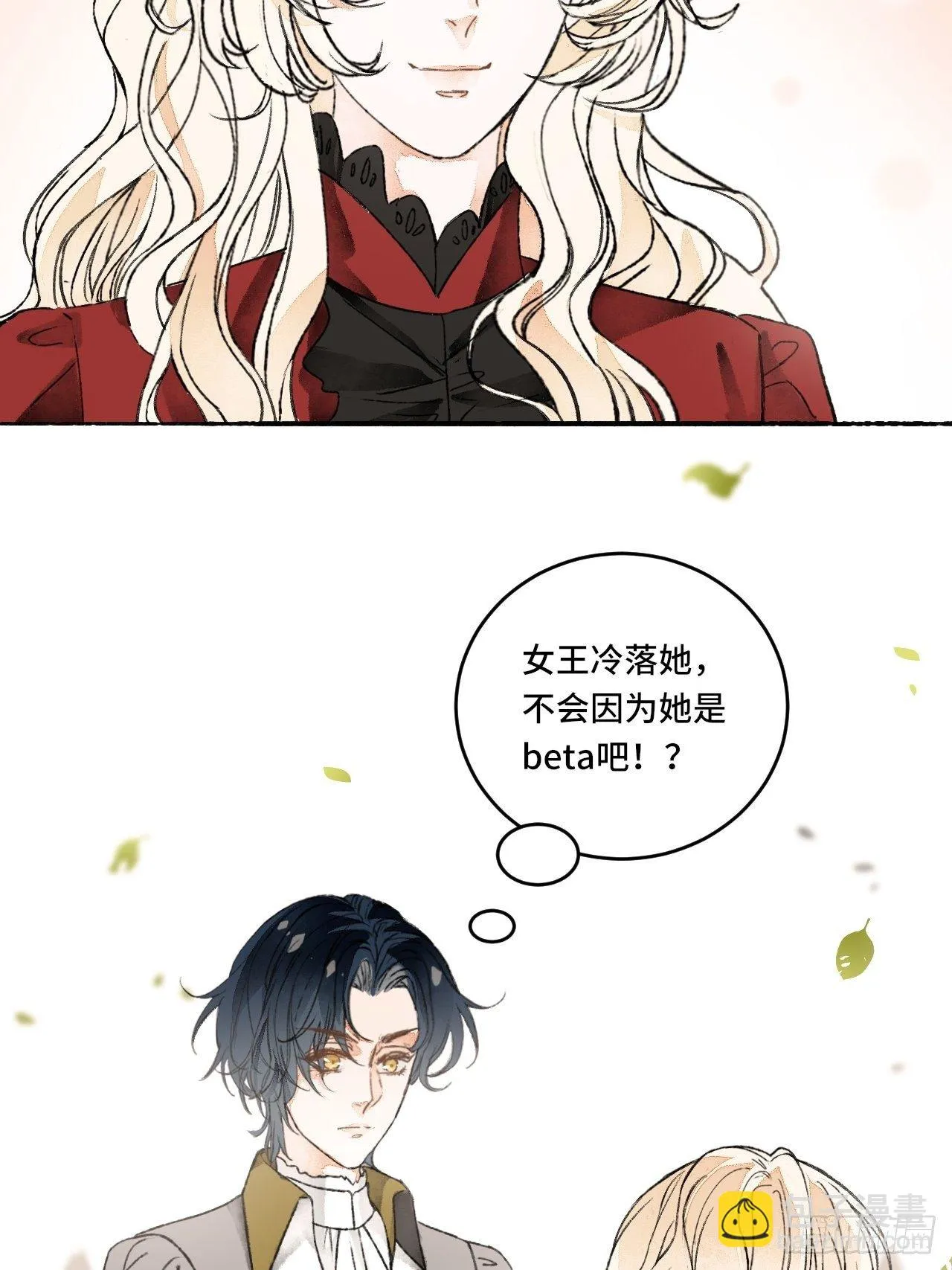 10话 中二病跟公主的PK 第37页