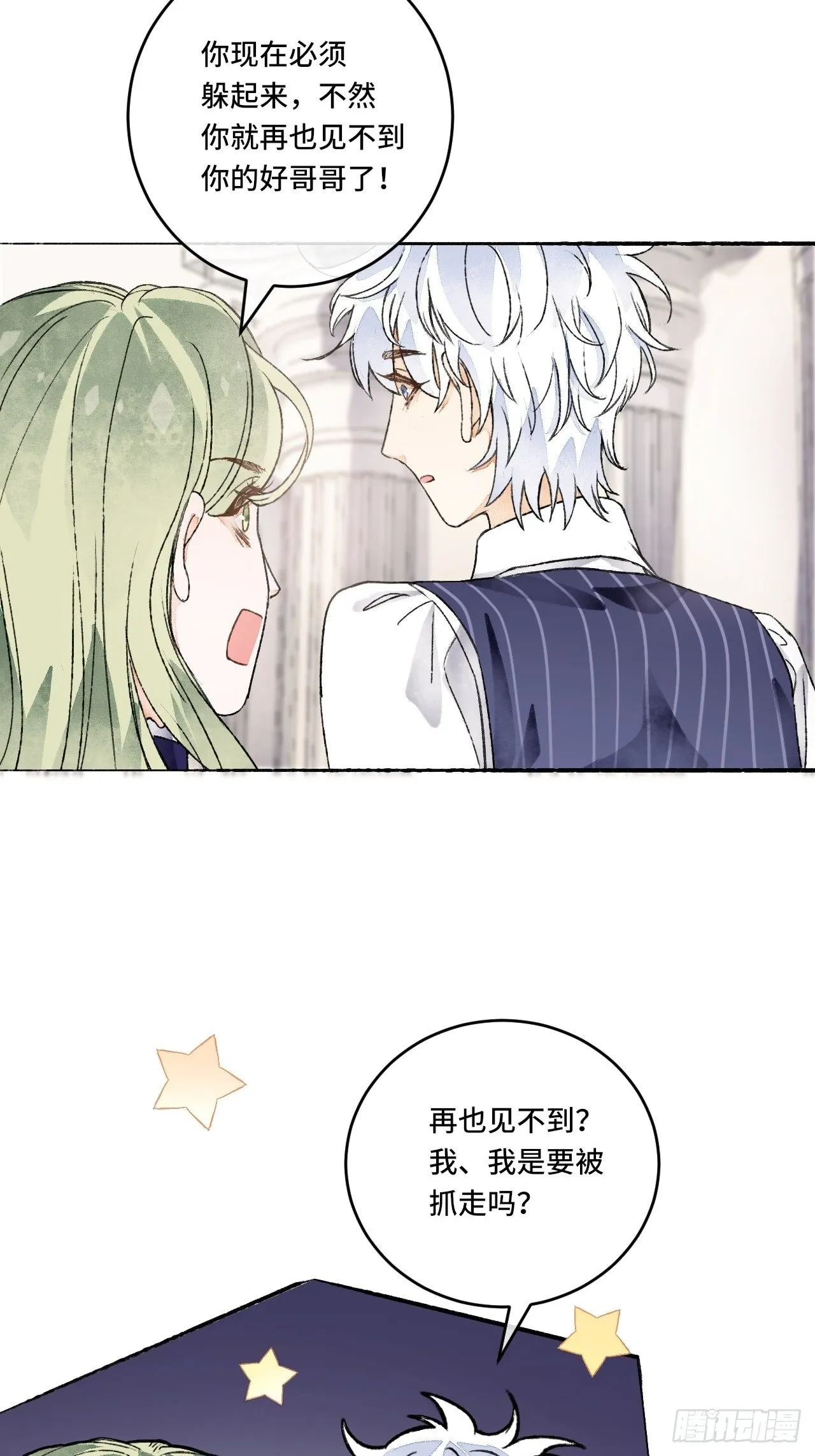 10话 中二病跟公主的PK 第51页