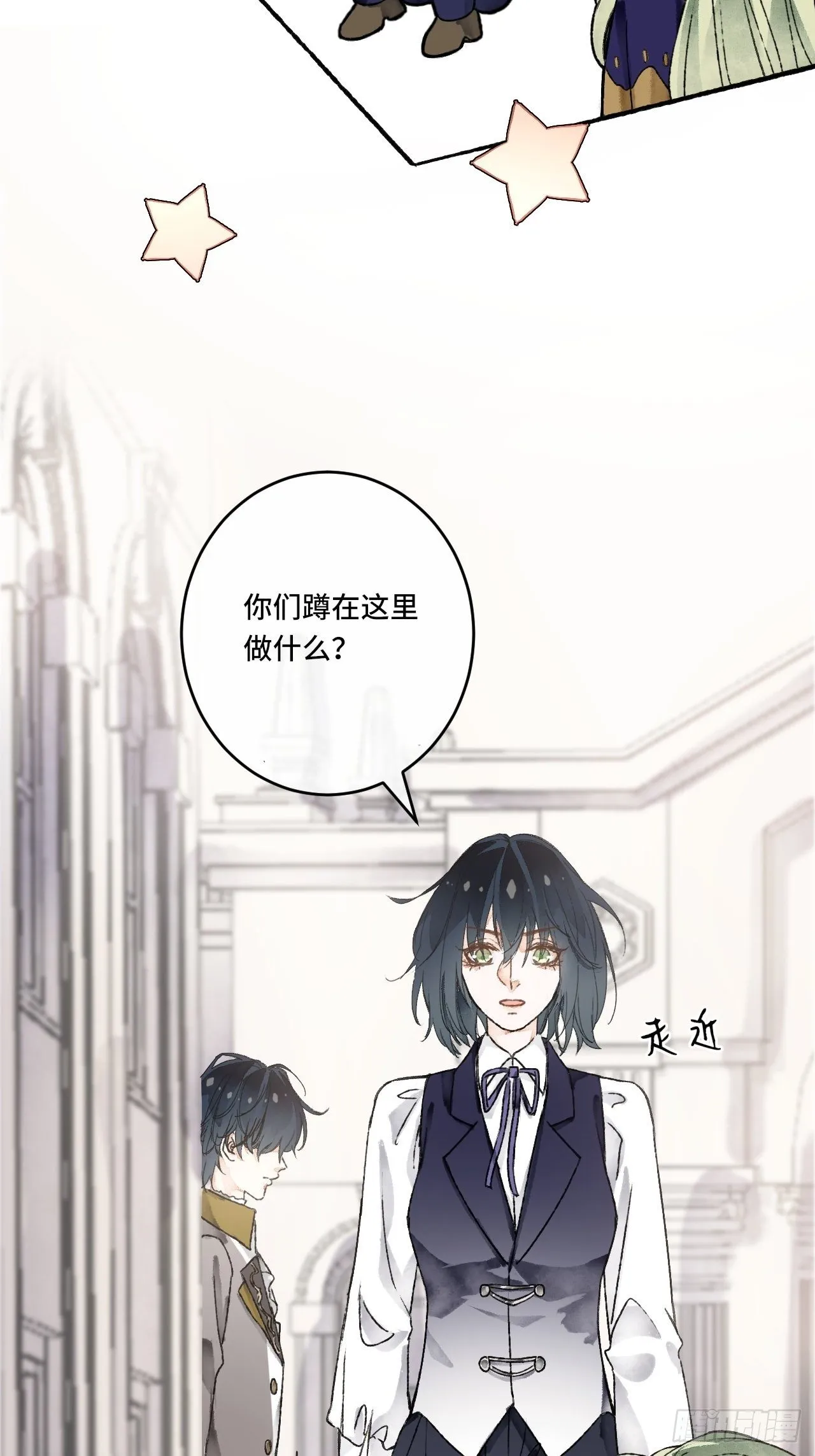 10话 中二病跟公主的PK 第53页