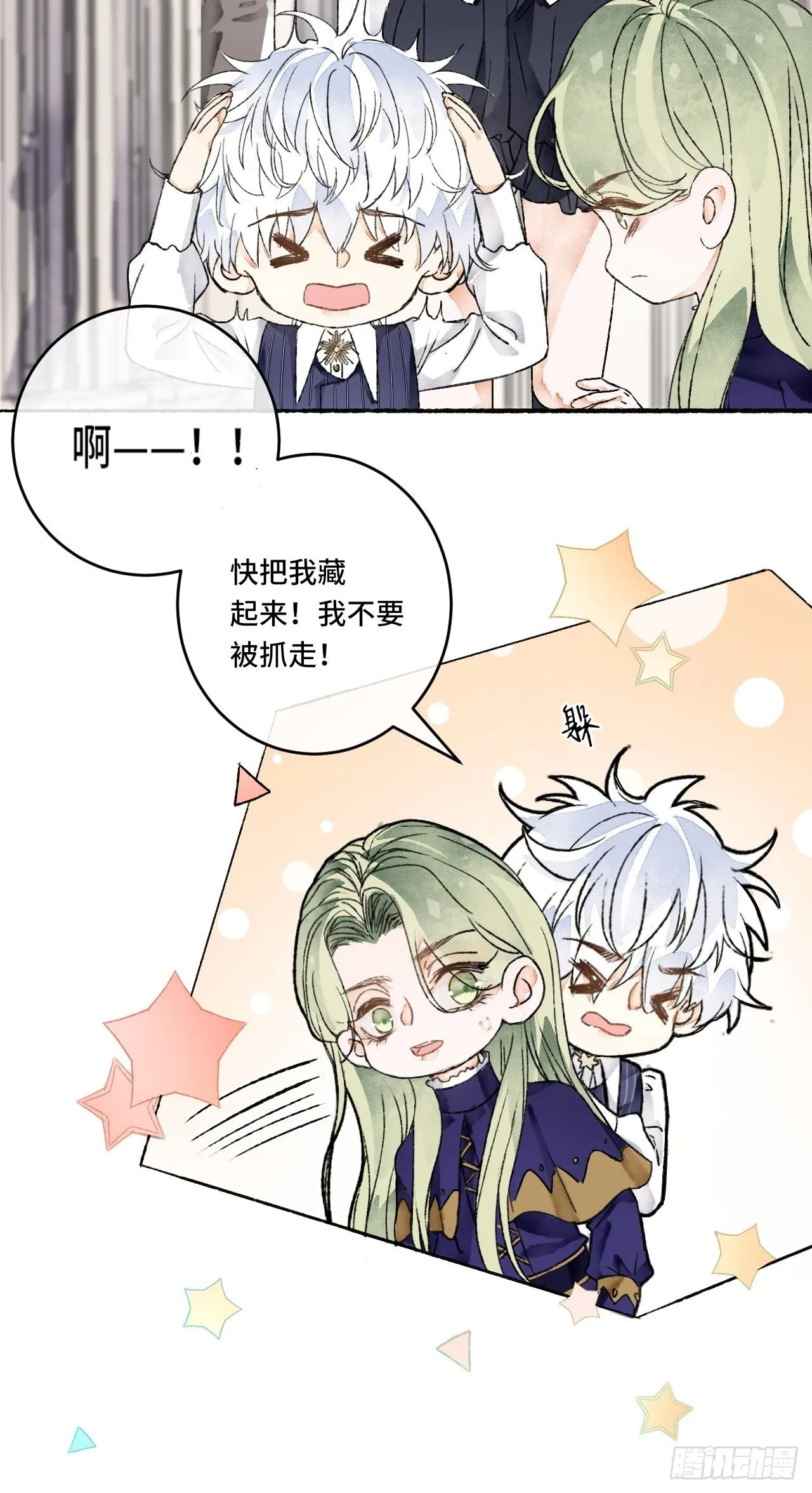 10话 中二病跟公主的PK 第54页