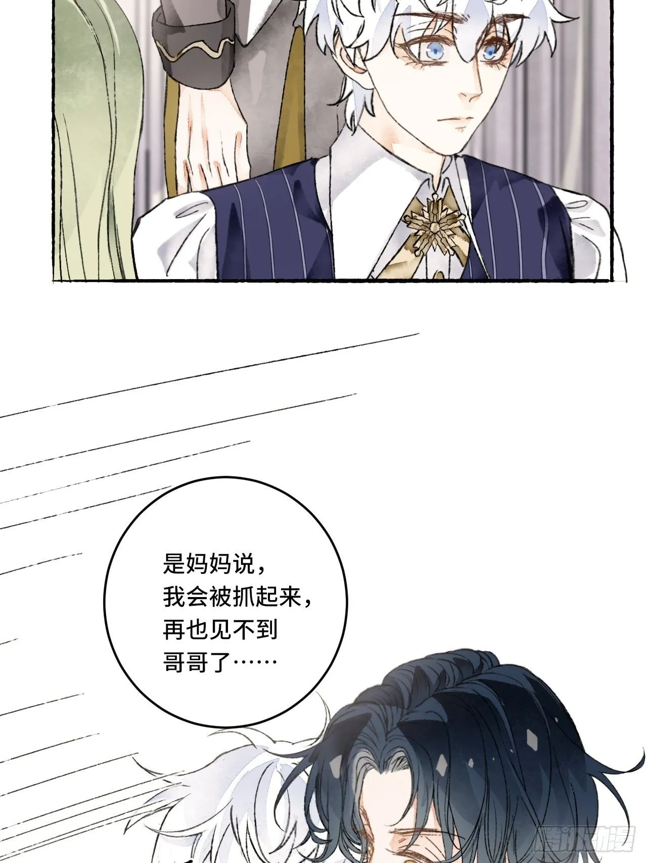 10话 中二病跟公主的PK 第57页