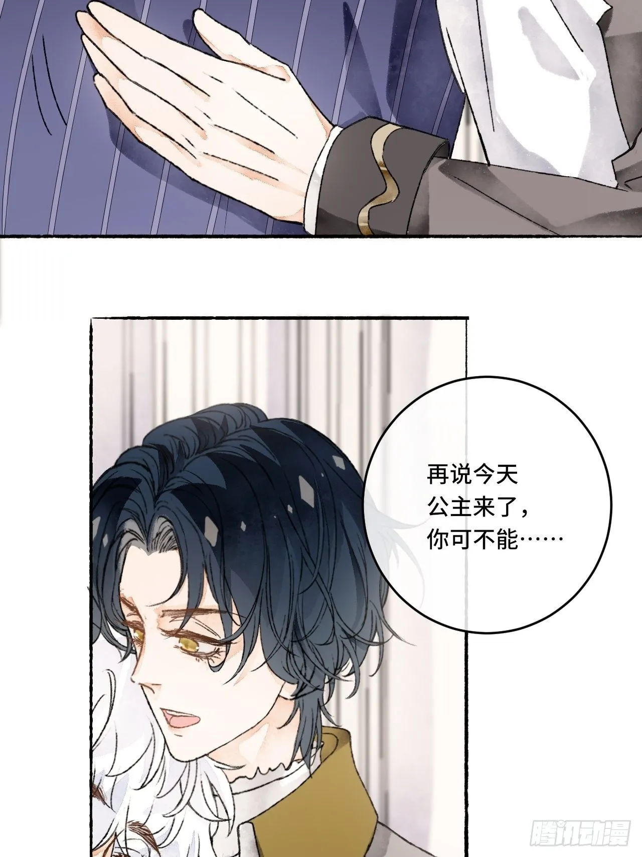 10话 中二病跟公主的PK 第61页