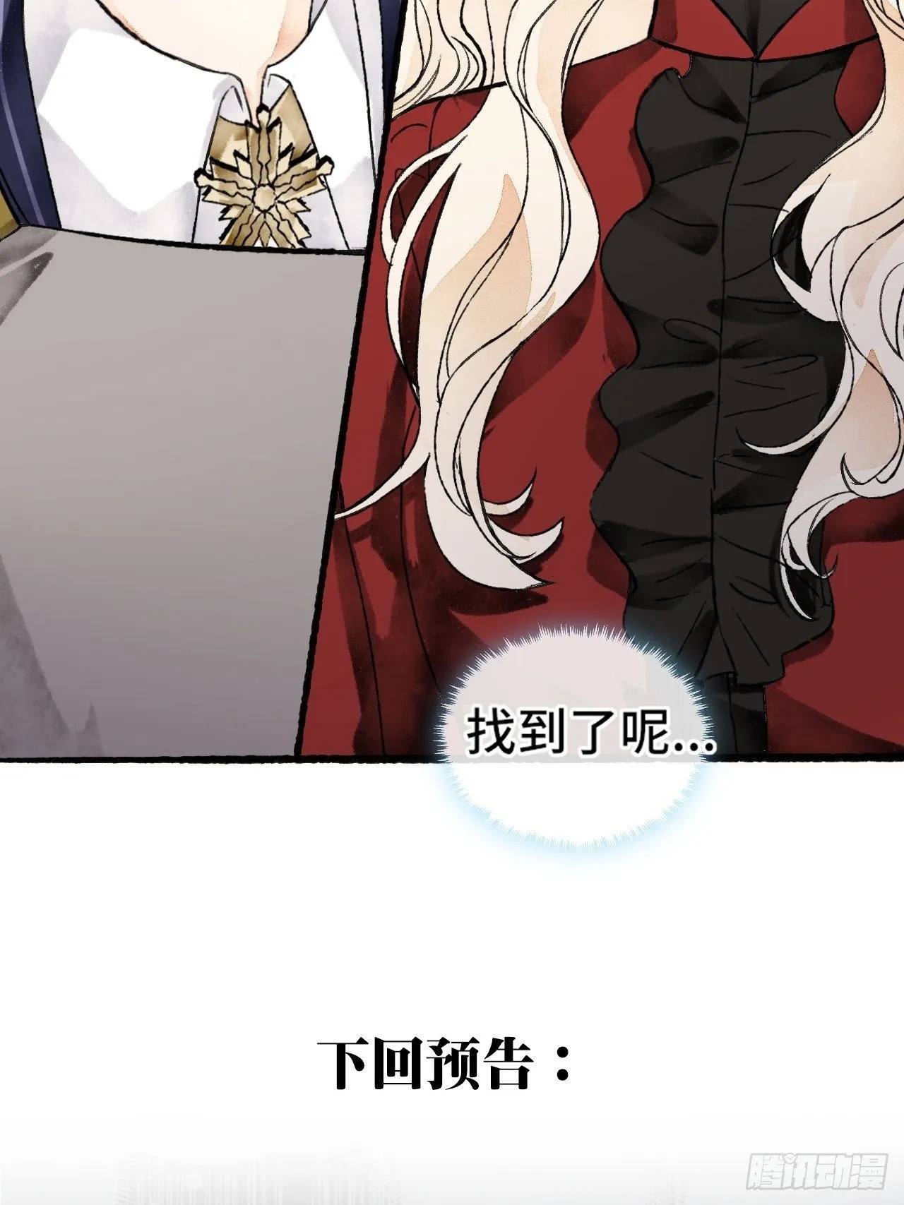10话 中二病跟公主的PK 第69页