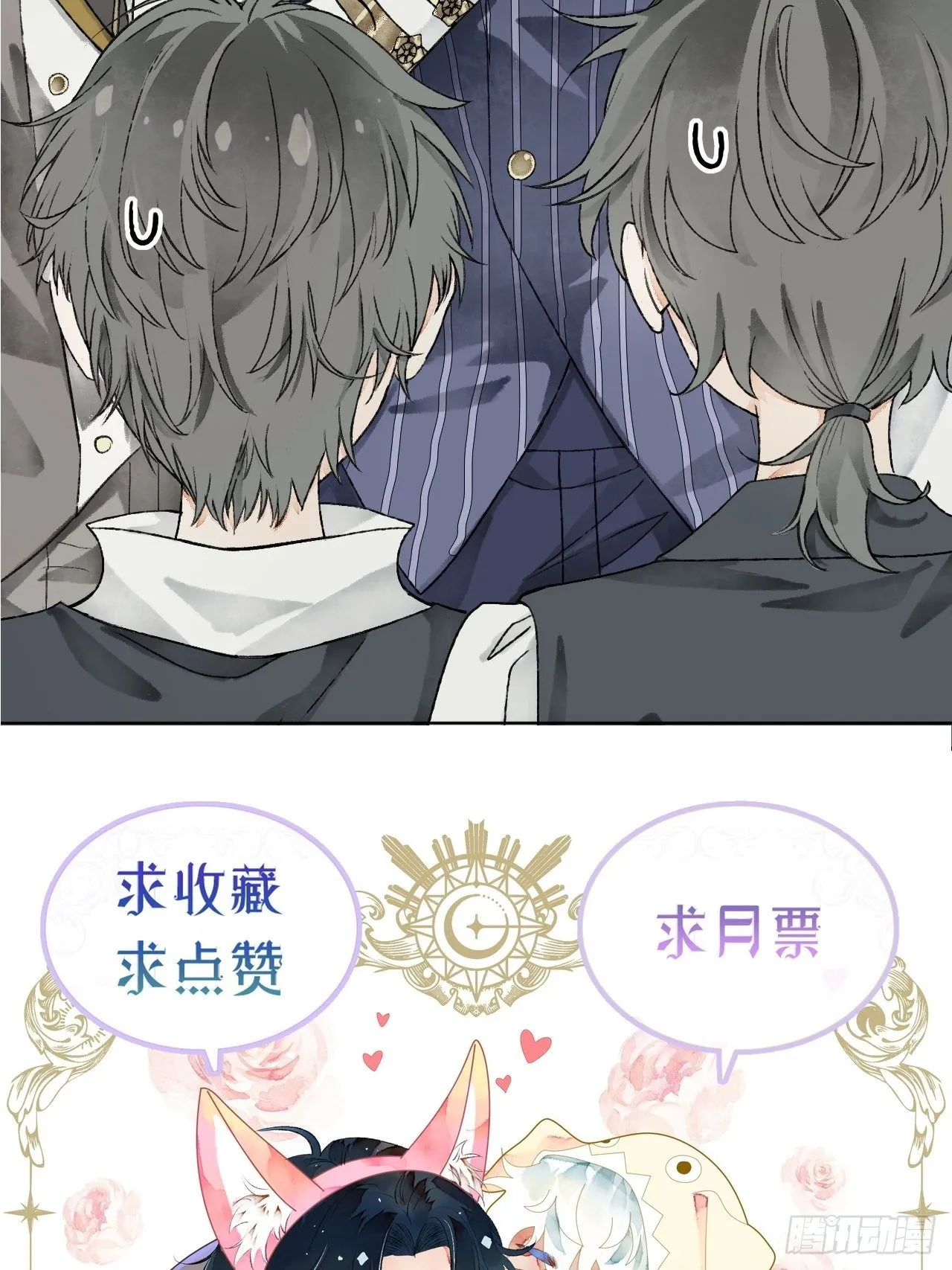 10话 中二病跟公主的PK 第71页