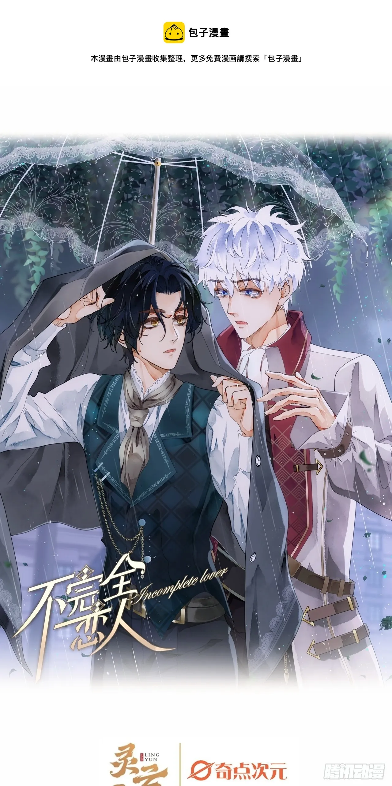 9话 公主驾到 第1页