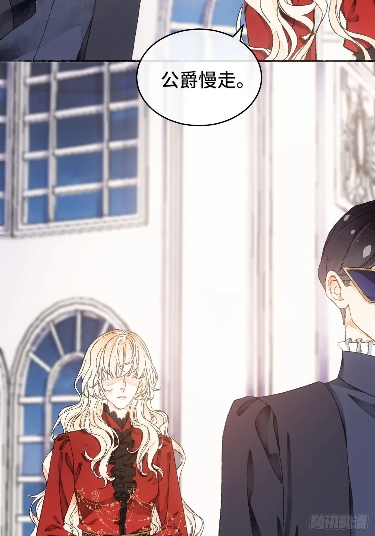 9话 公主驾到 第10页